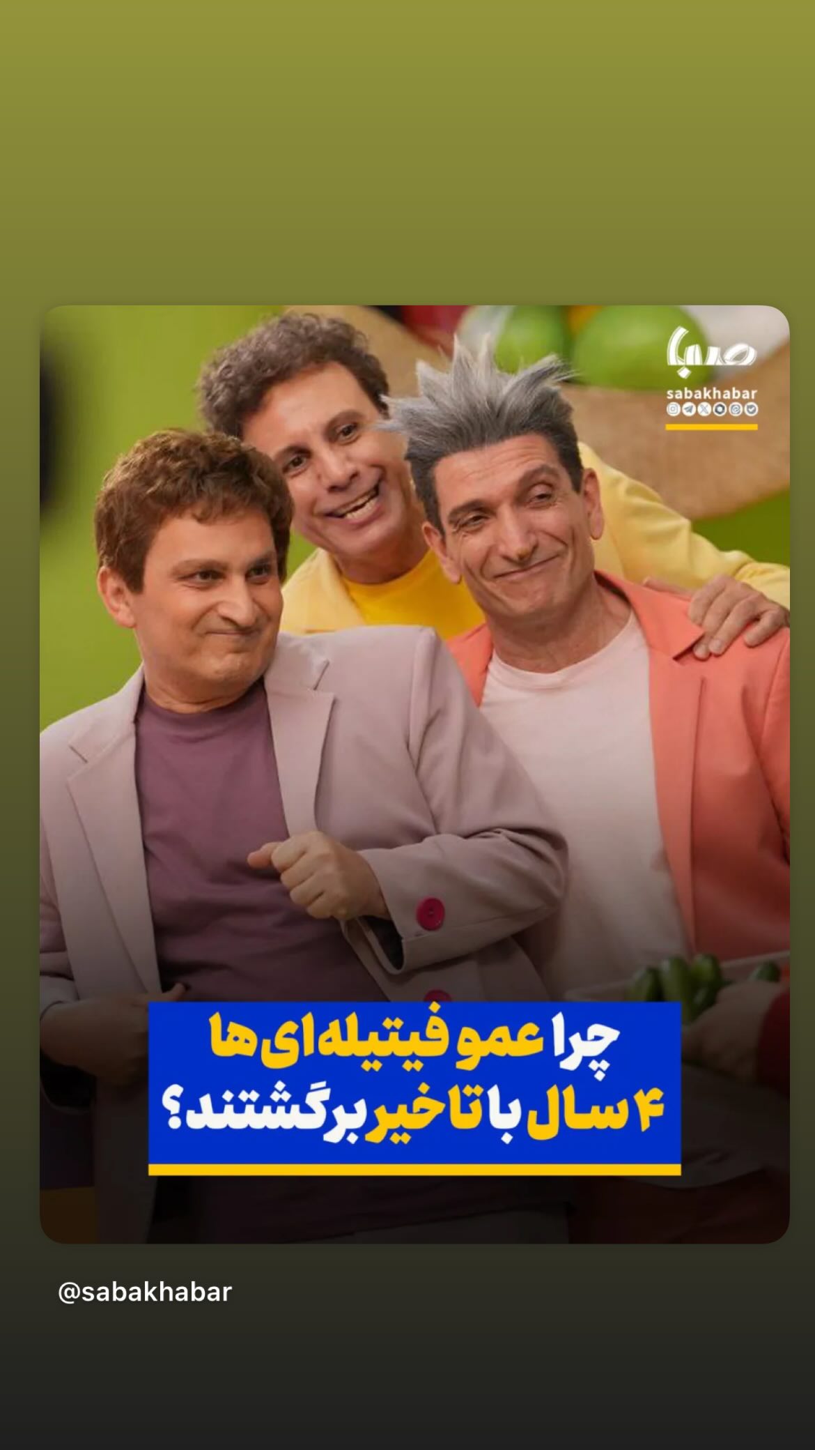  جدید ترین استوری اینستاگرام محمد مسلمی