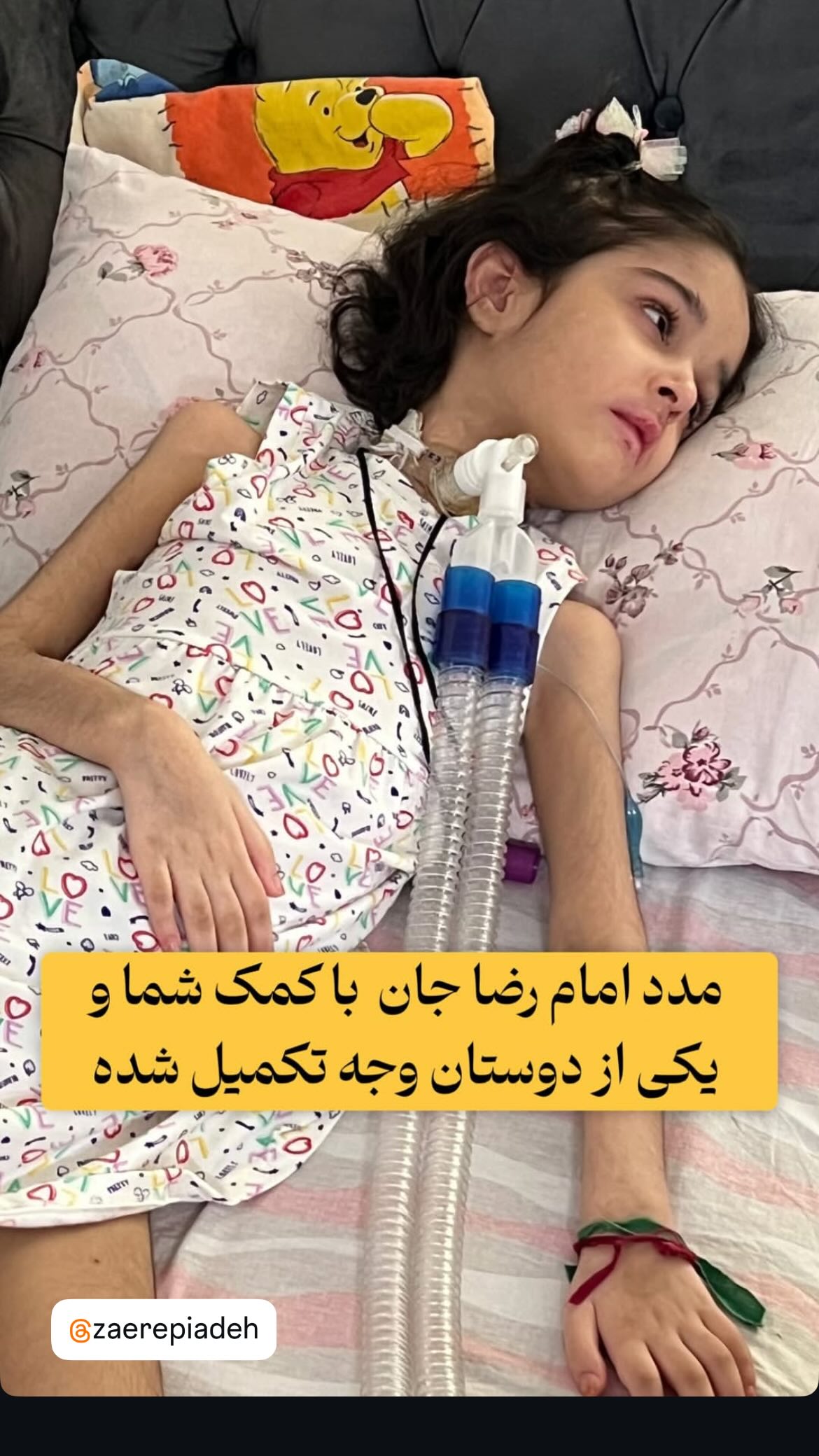  جدید ترین استوری اینستاگرام محمد مسلمی