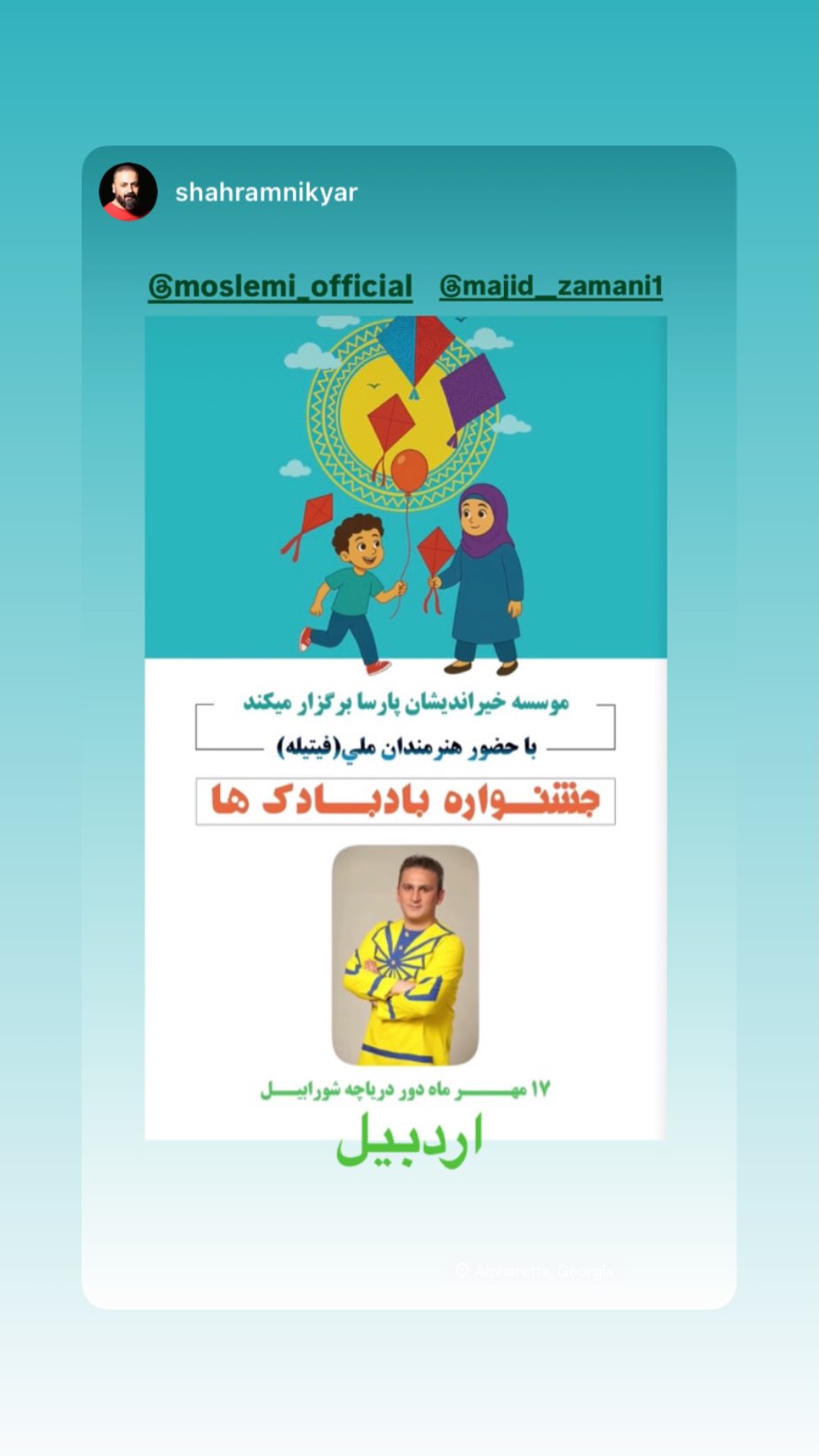  جدید ترین استوری اینستاگرام محمد مسلمی