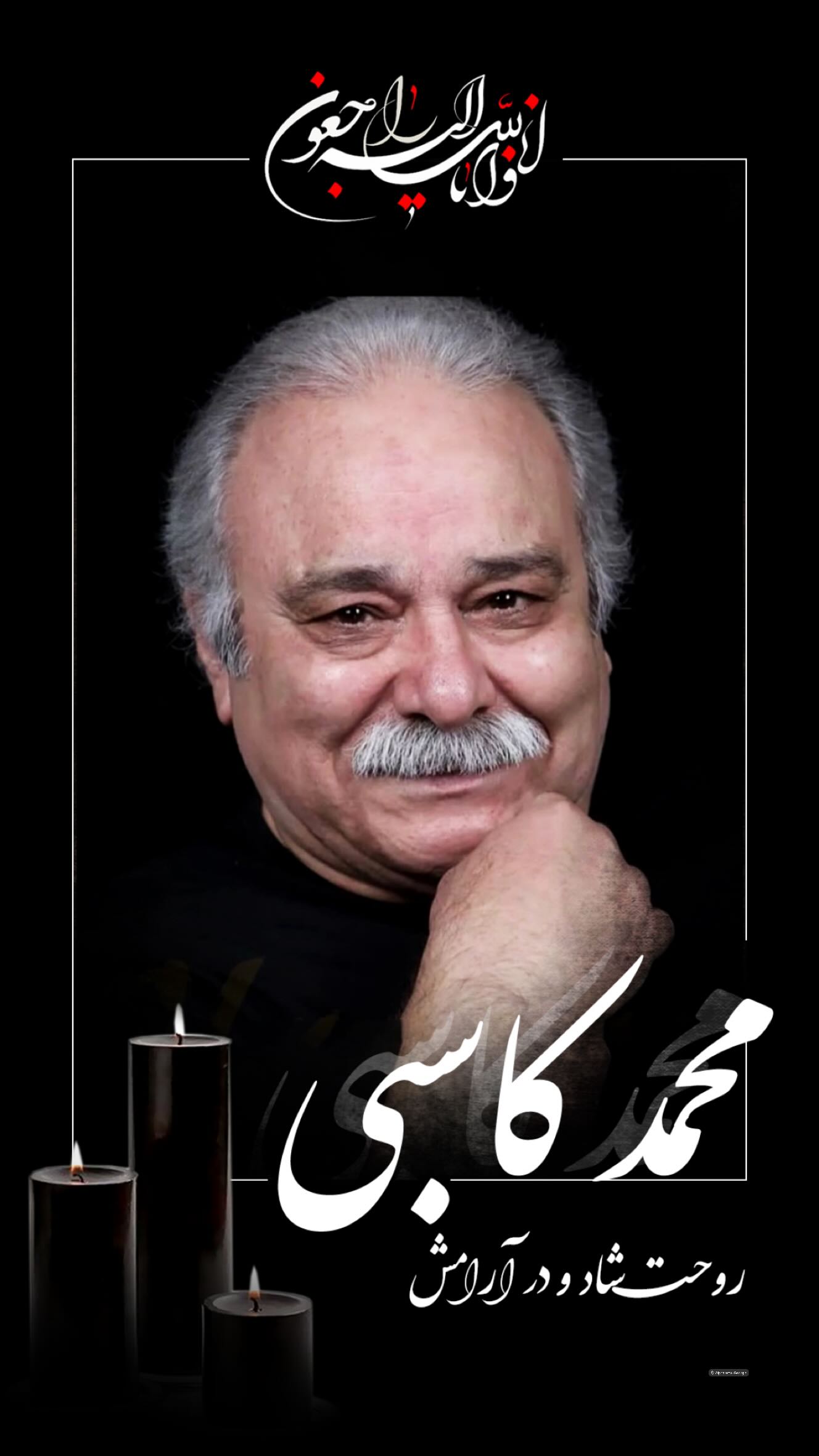  جدید ترین استوری اینستاگرام محمد مسلمی
