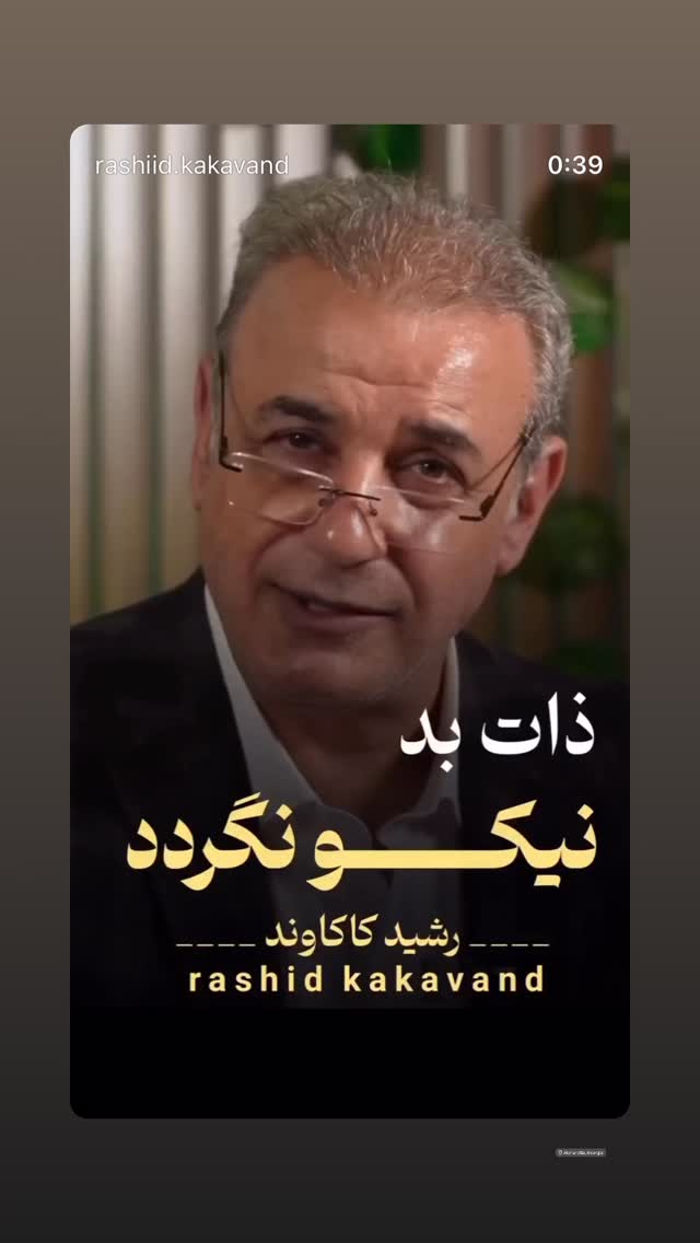  جدید ترین استوری اینستاگرام محمد مسلمی