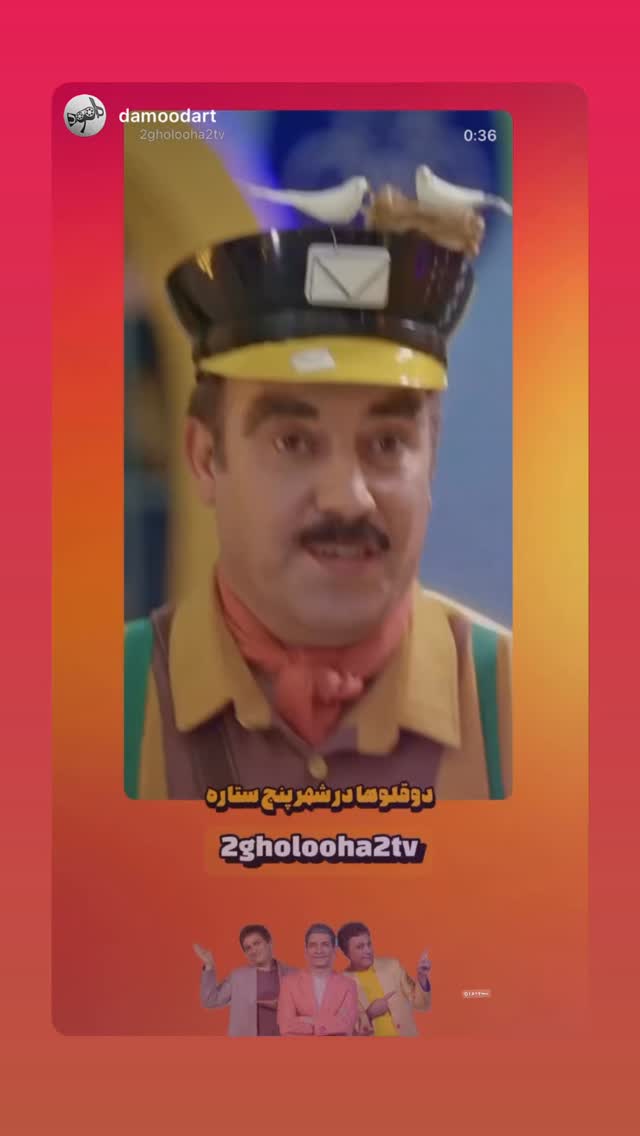 جدید ترین استوری اینستاگرام محمد مسلمی
