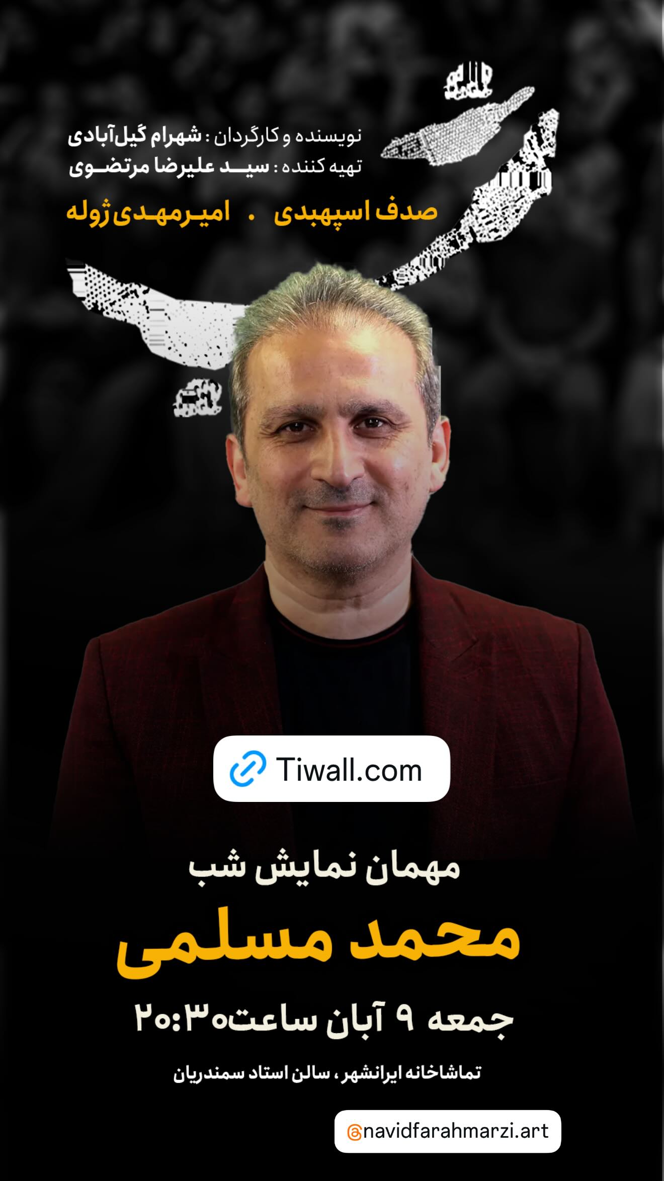 جدید ترین استوری اینستاگرام محمد مسلمی