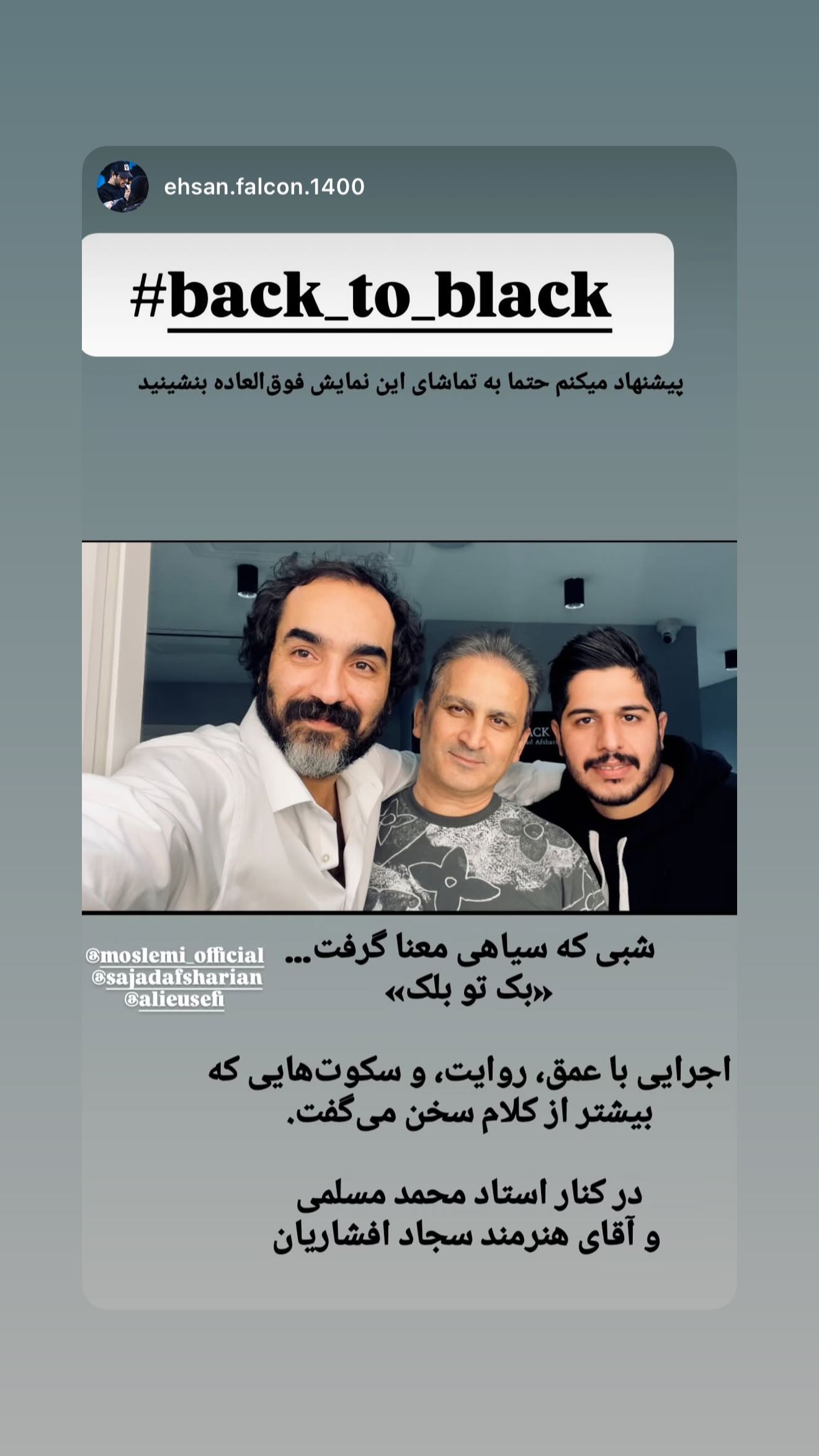  جدید ترین استوری اینستاگرام محمد مسلمی