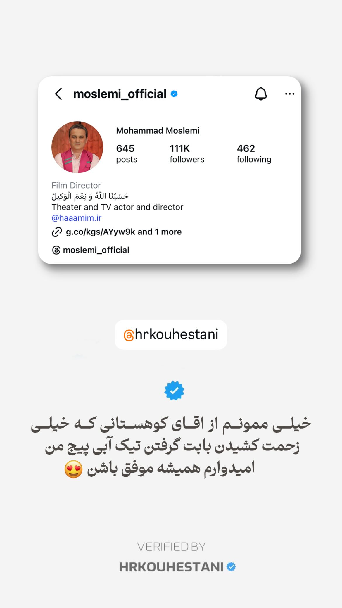 جدید ترین استوری اینستاگرام محمد مسلمی