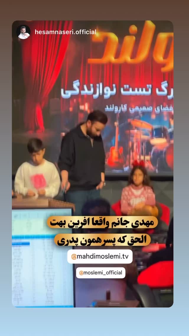  جدید ترین استوری اینستاگرام محمد مسلمی