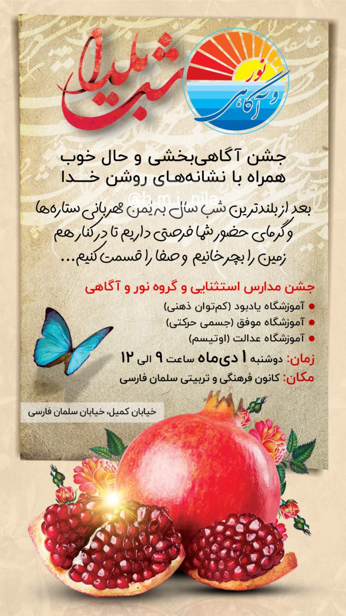  جدید ترین استوری اینستاگرام محمد مسلمی