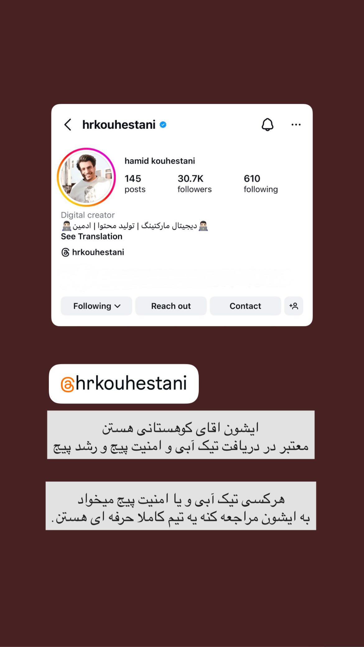  جدید ترین استوری اینستاگرام محمد مسلمی