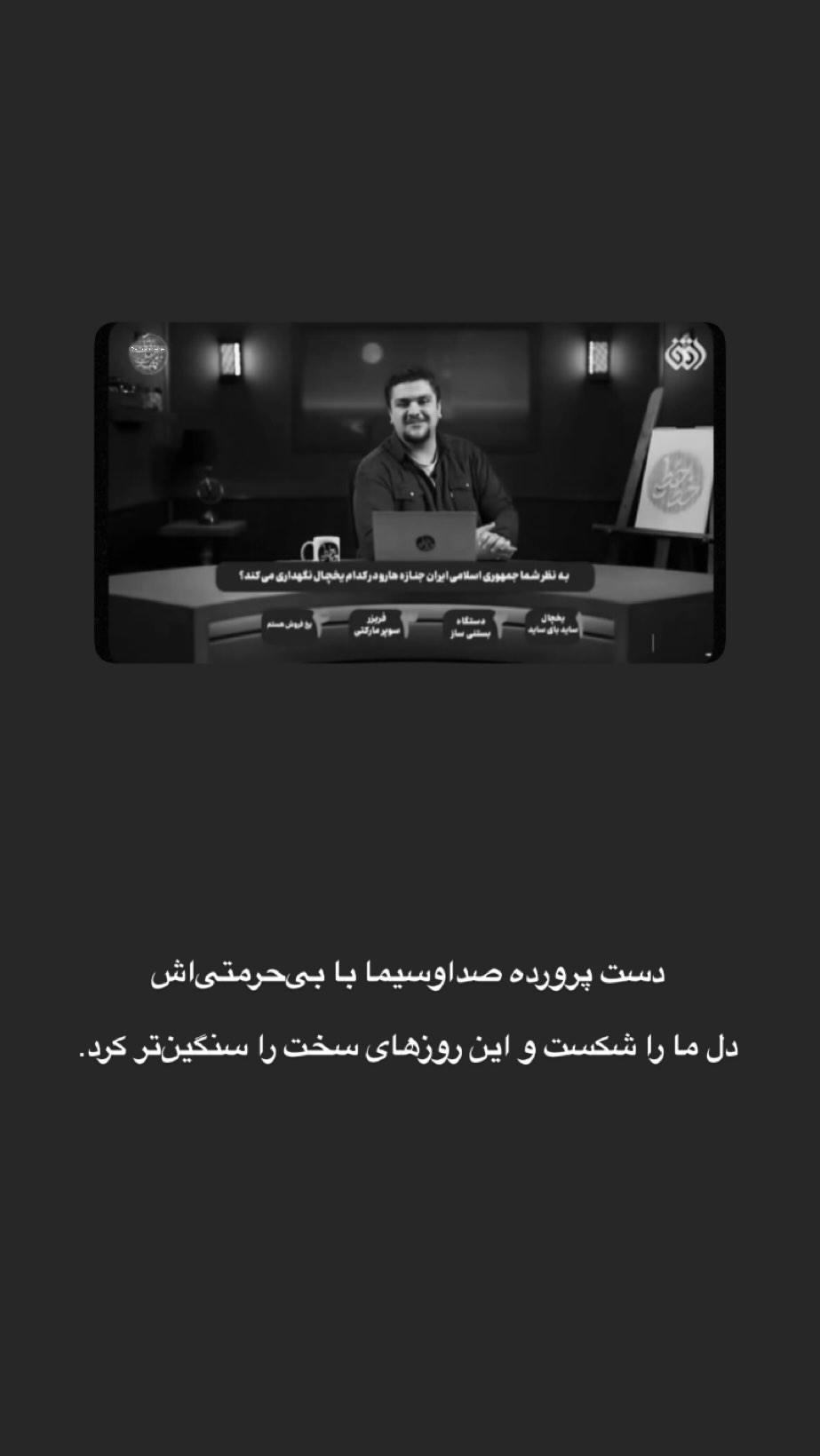  جدید ترین استوری اینستاگرام محمد مسلمی