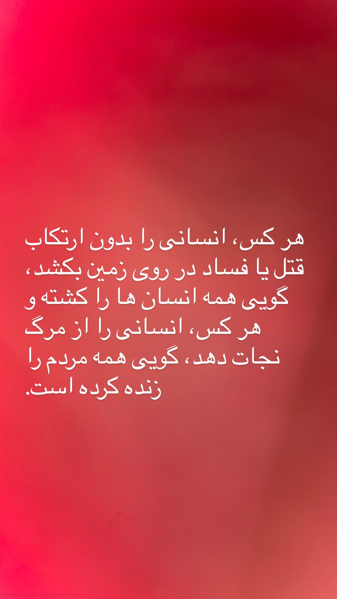  جدید ترین استوری اینستاگرام محمد مسلمی