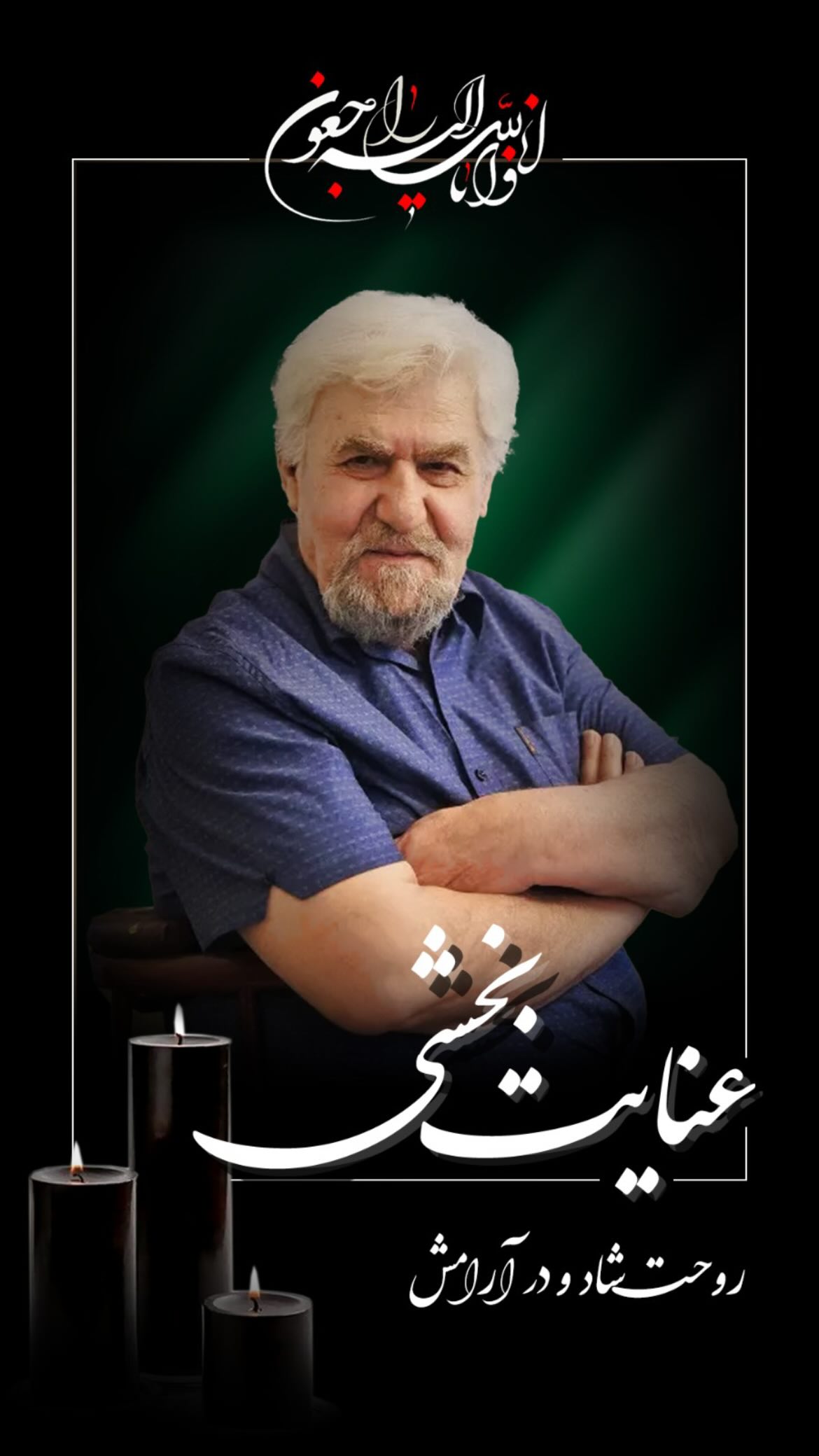  جدید ترین استوری اینستاگرام محمد مسلمی
