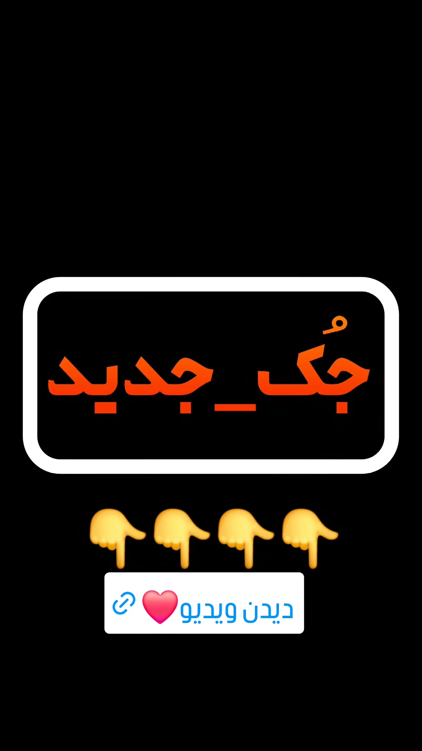  جدید ترین استوری اینستاگرام مصطفی احمدی