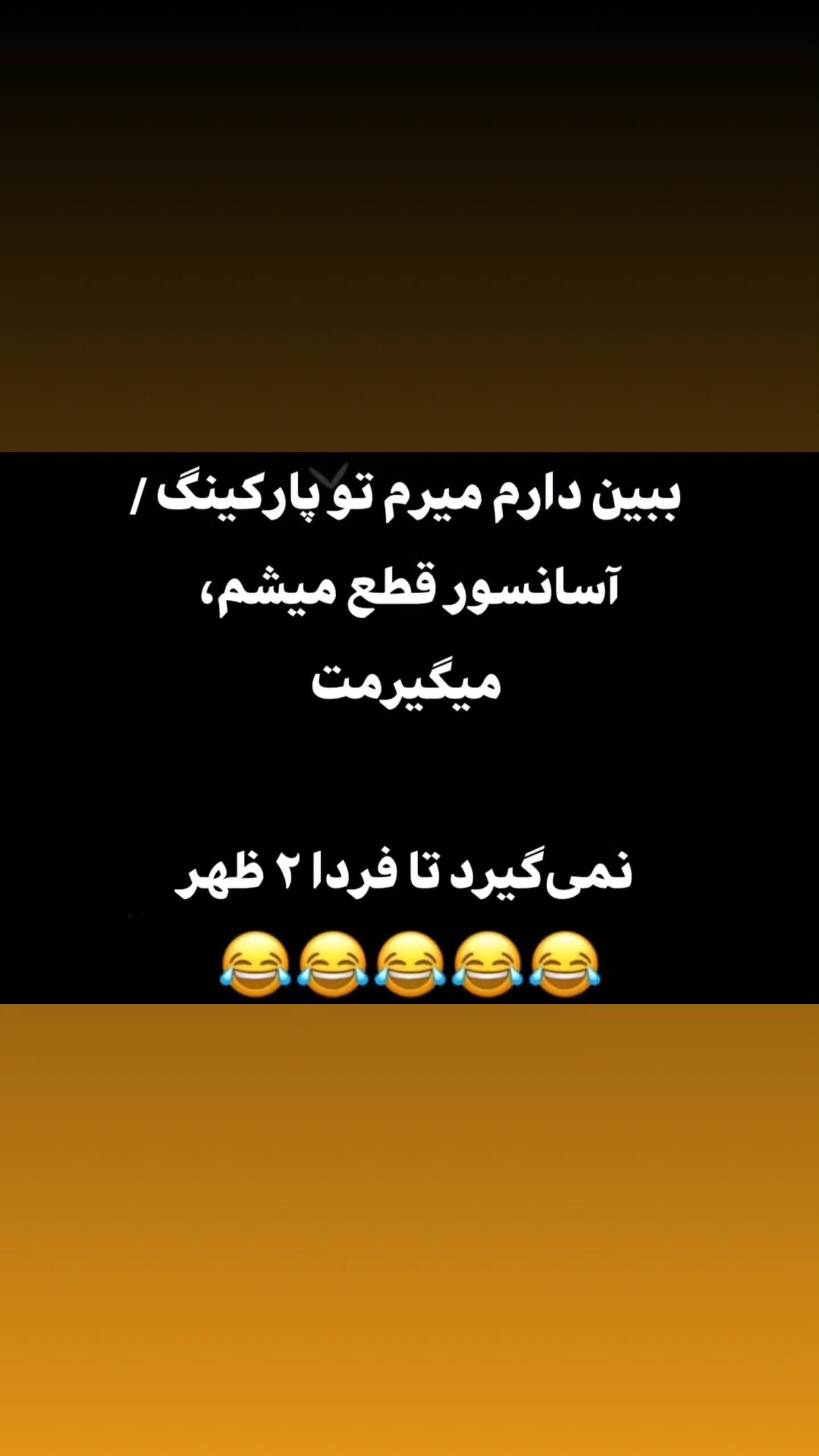  جدید ترین استوری اینستاگرام مصطفی احمدی