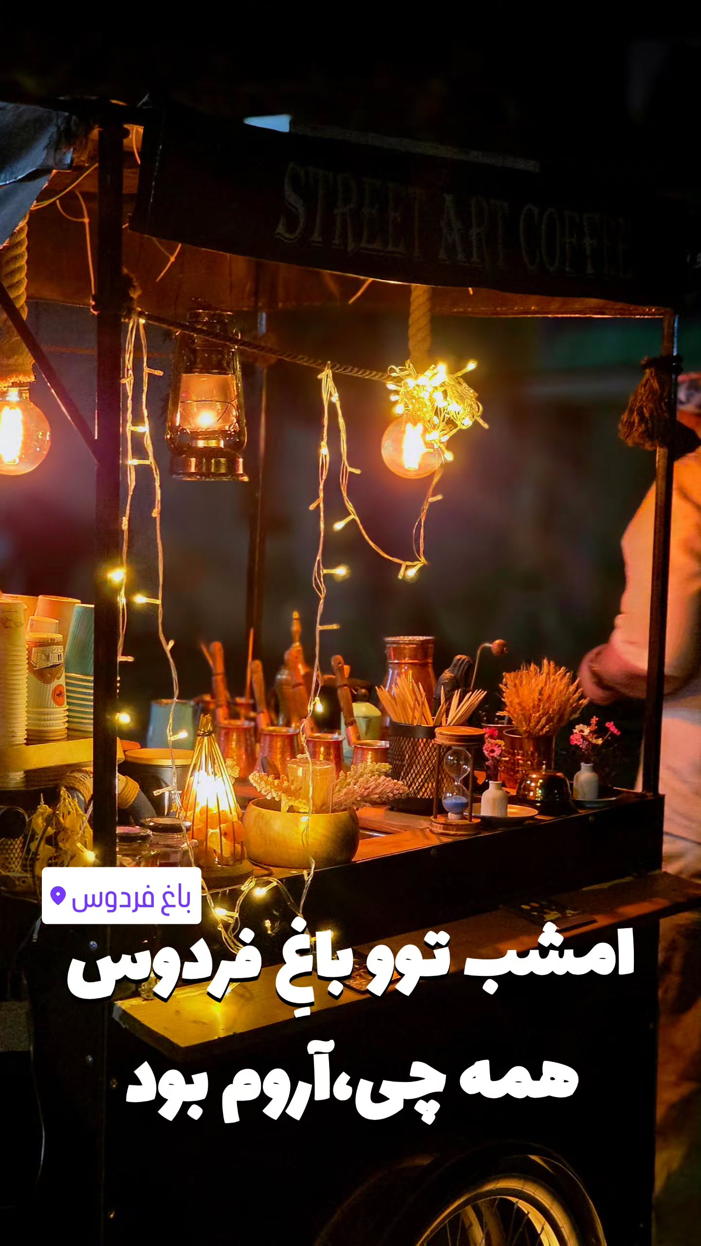  جدید ترین استوری اینستاگرام مصطفی احمدی