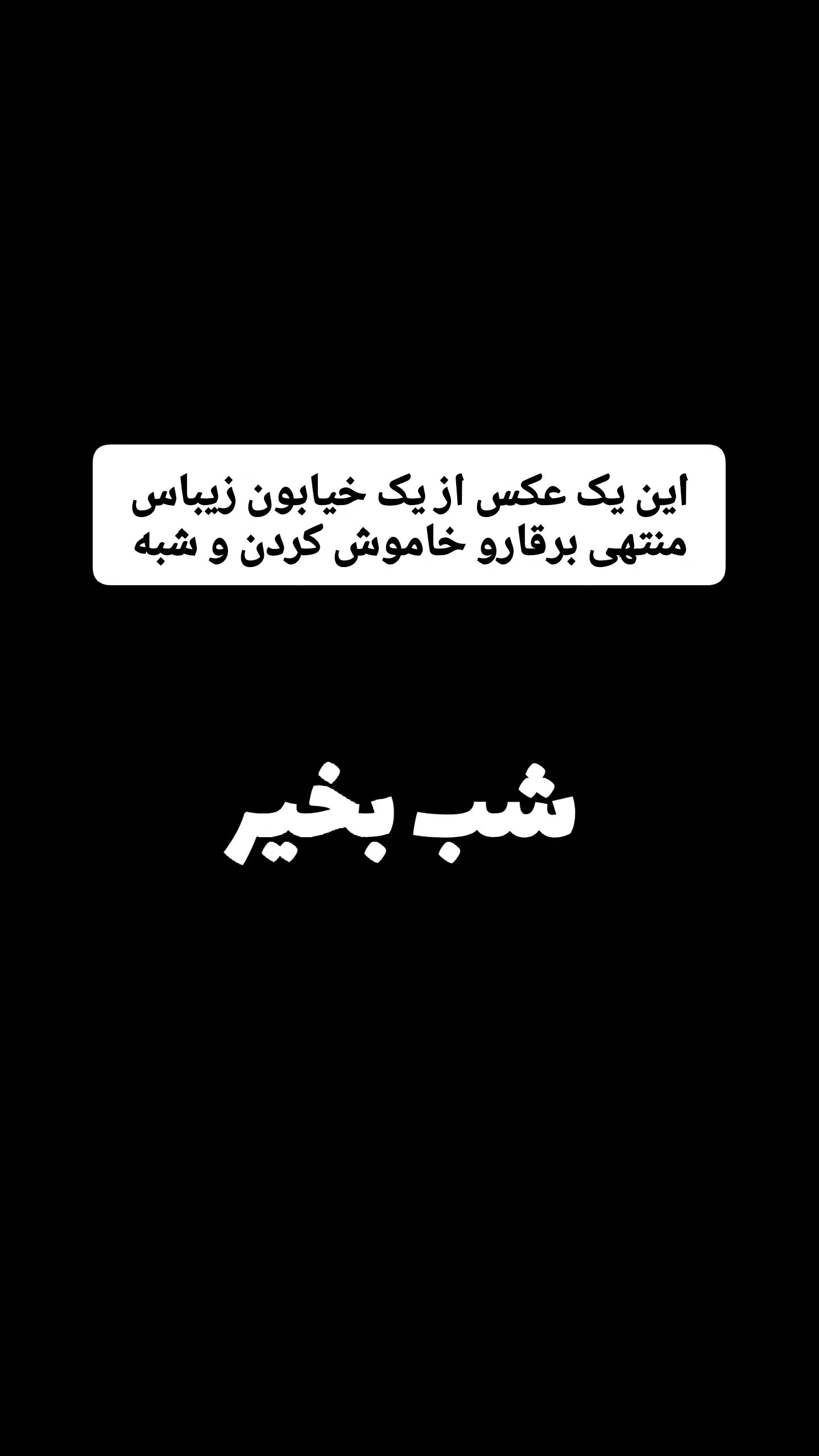  جدید ترین استوری اینستاگرام مصطفی احمدی
