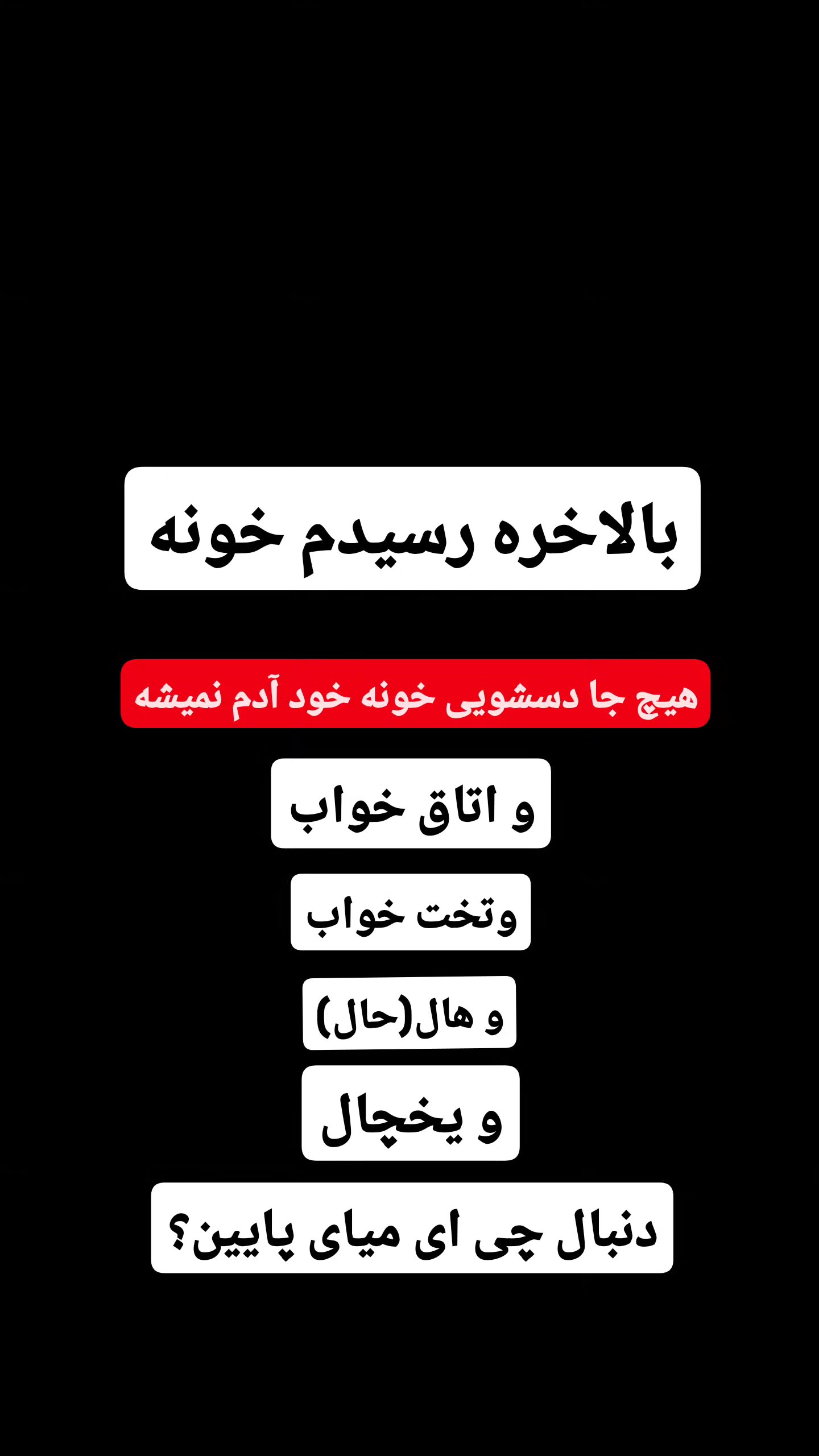  جدید ترین استوری اینستاگرام مصطفی احمدی