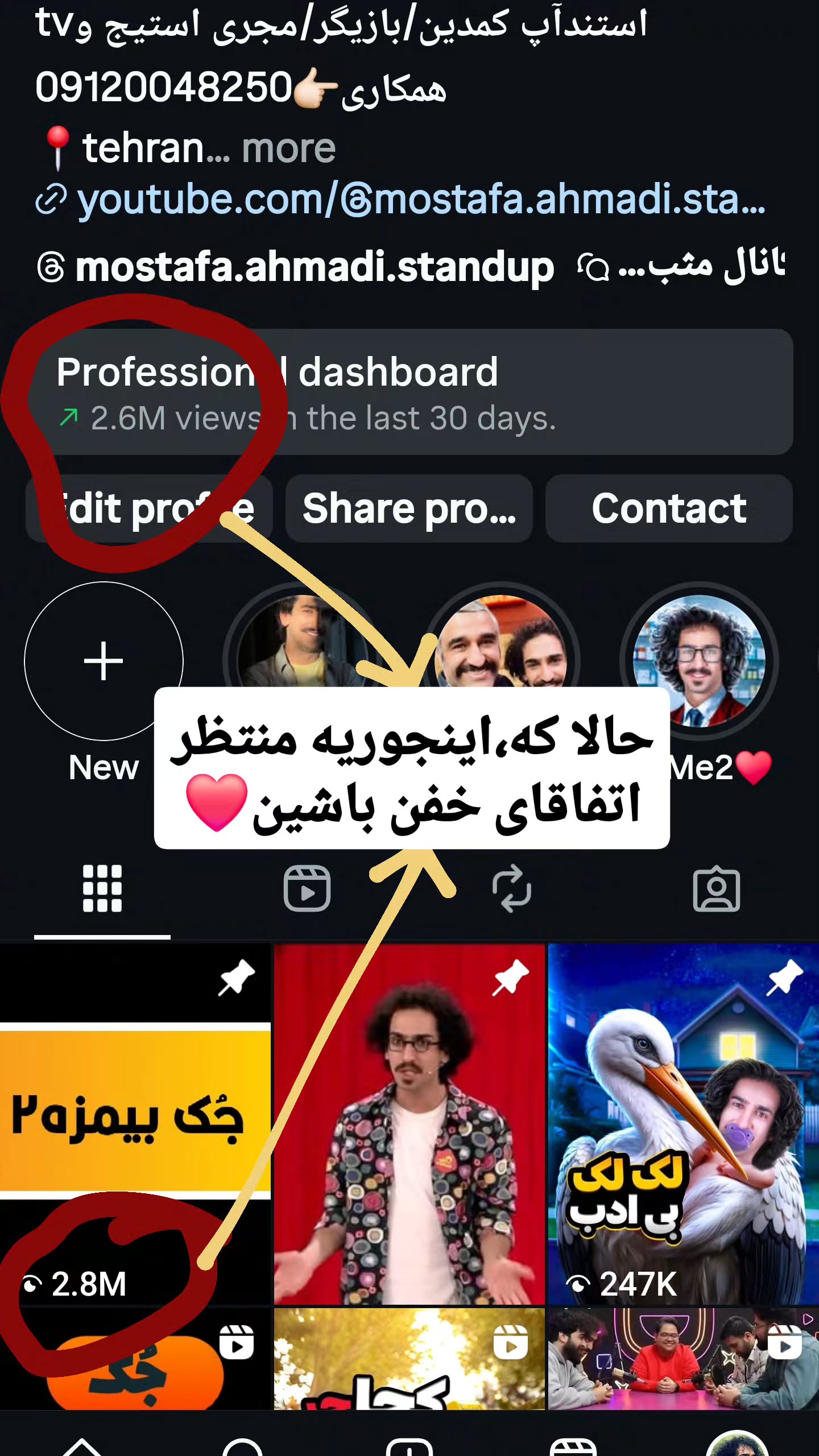  جدید ترین استوری اینستاگرام مصطفی احمدی
