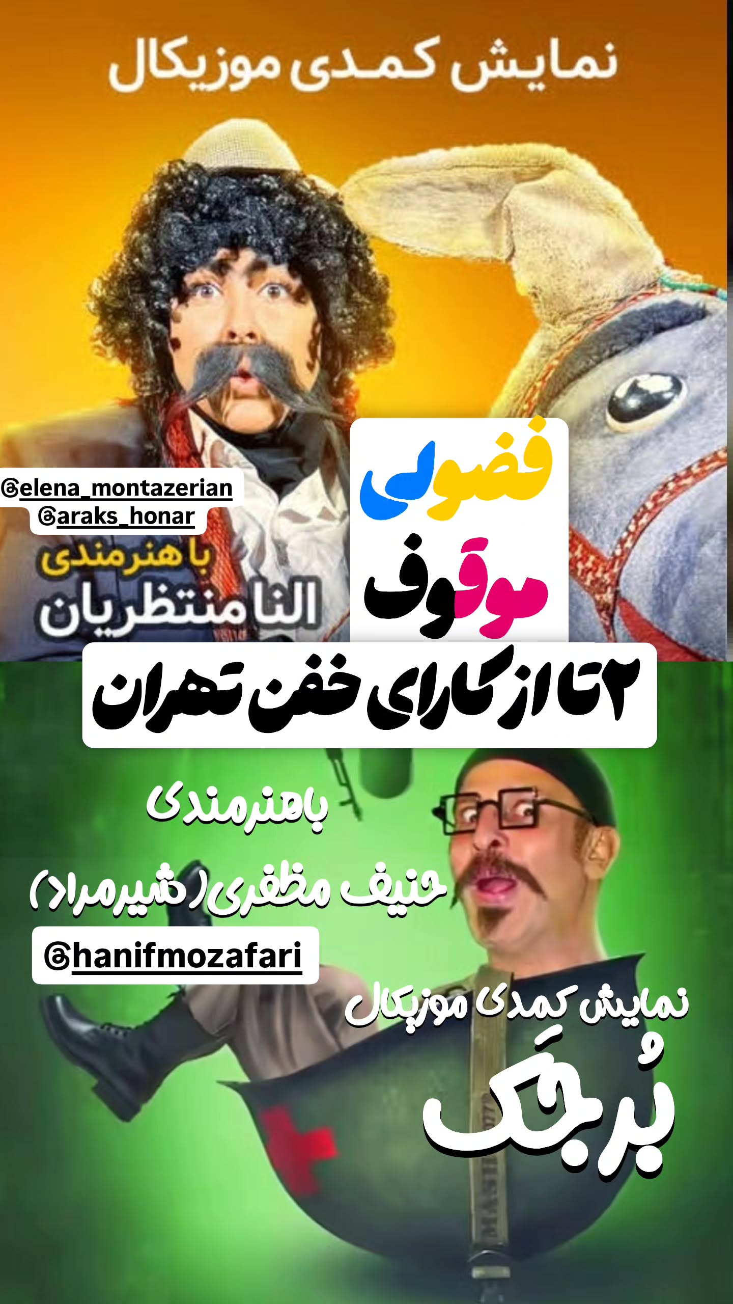  جدید ترین استوری اینستاگرام مصطفی احمدی