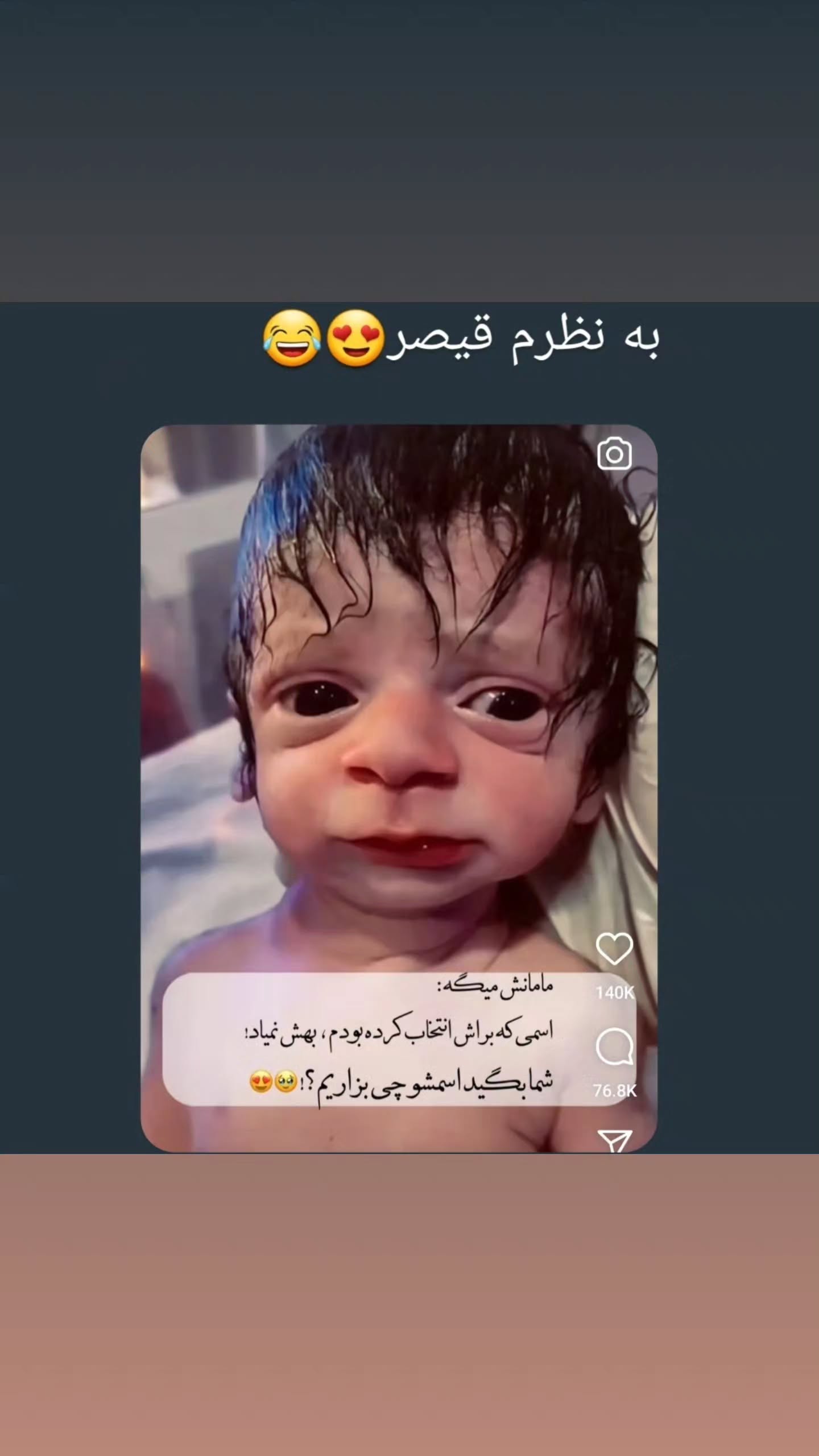  جدید ترین استوری اینستاگرام مصطفی احمدی