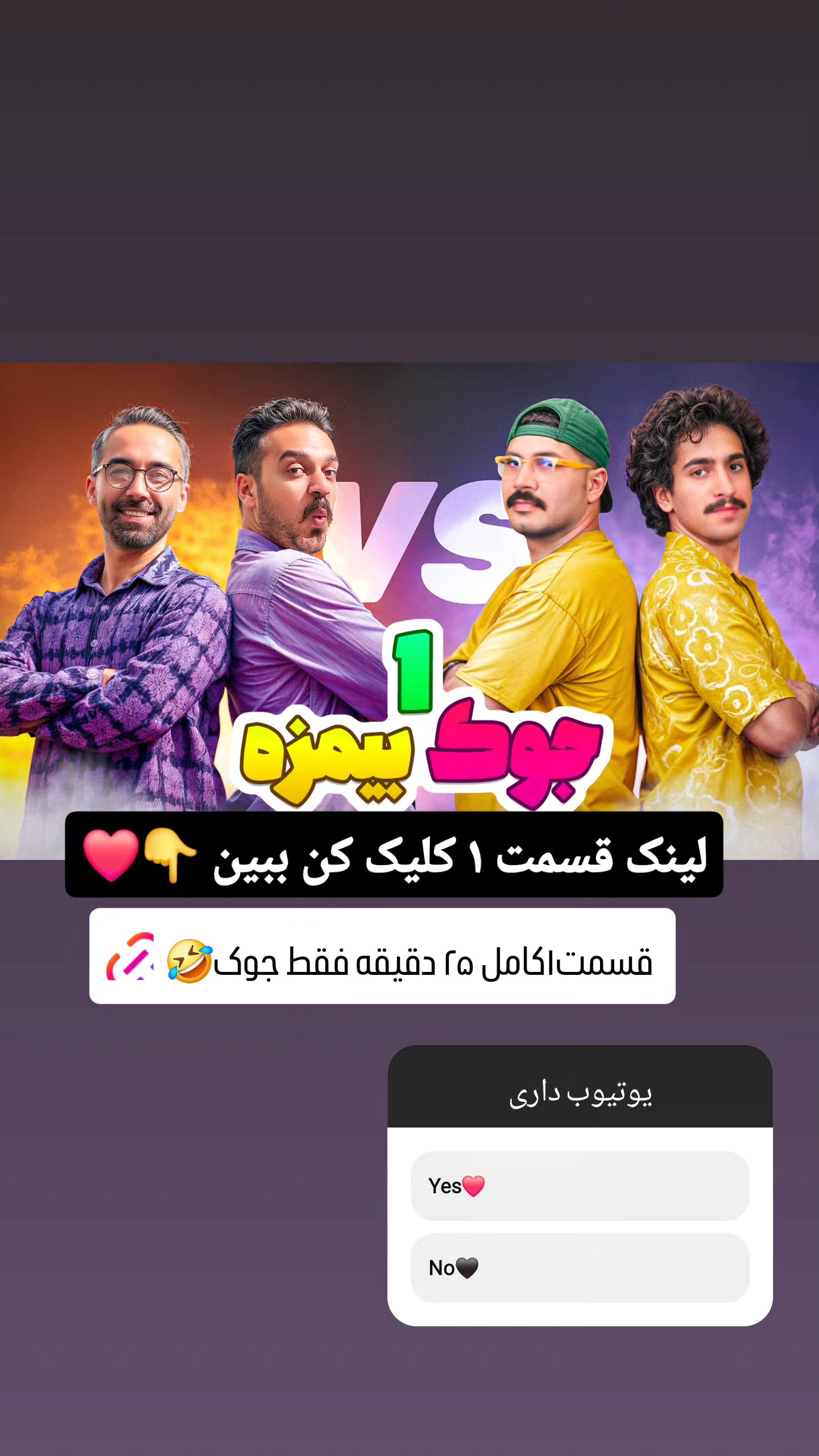  جدید ترین استوری اینستاگرام مصطفی احمدی