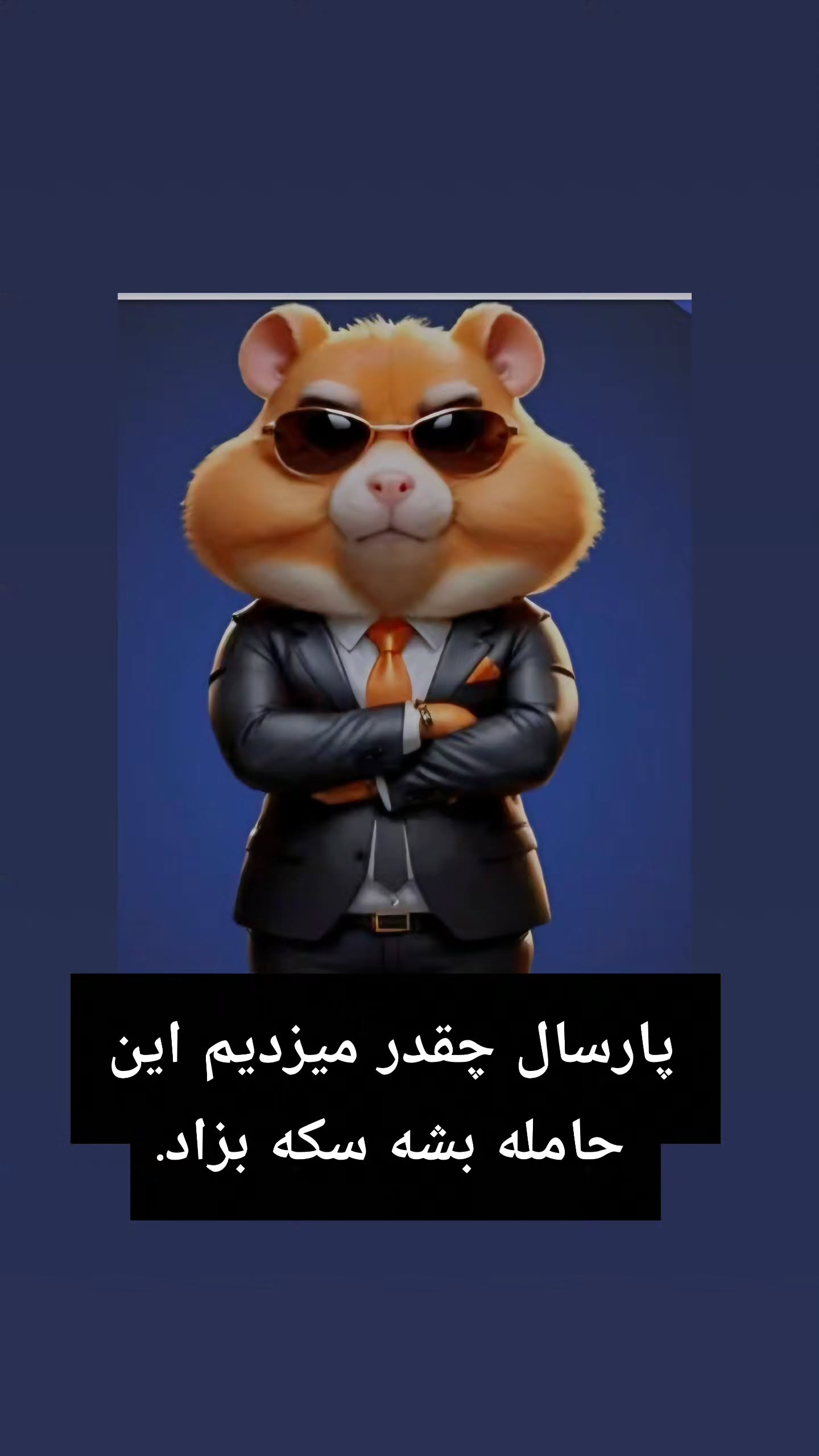  جدید ترین استوری اینستاگرام مصطفی احمدی