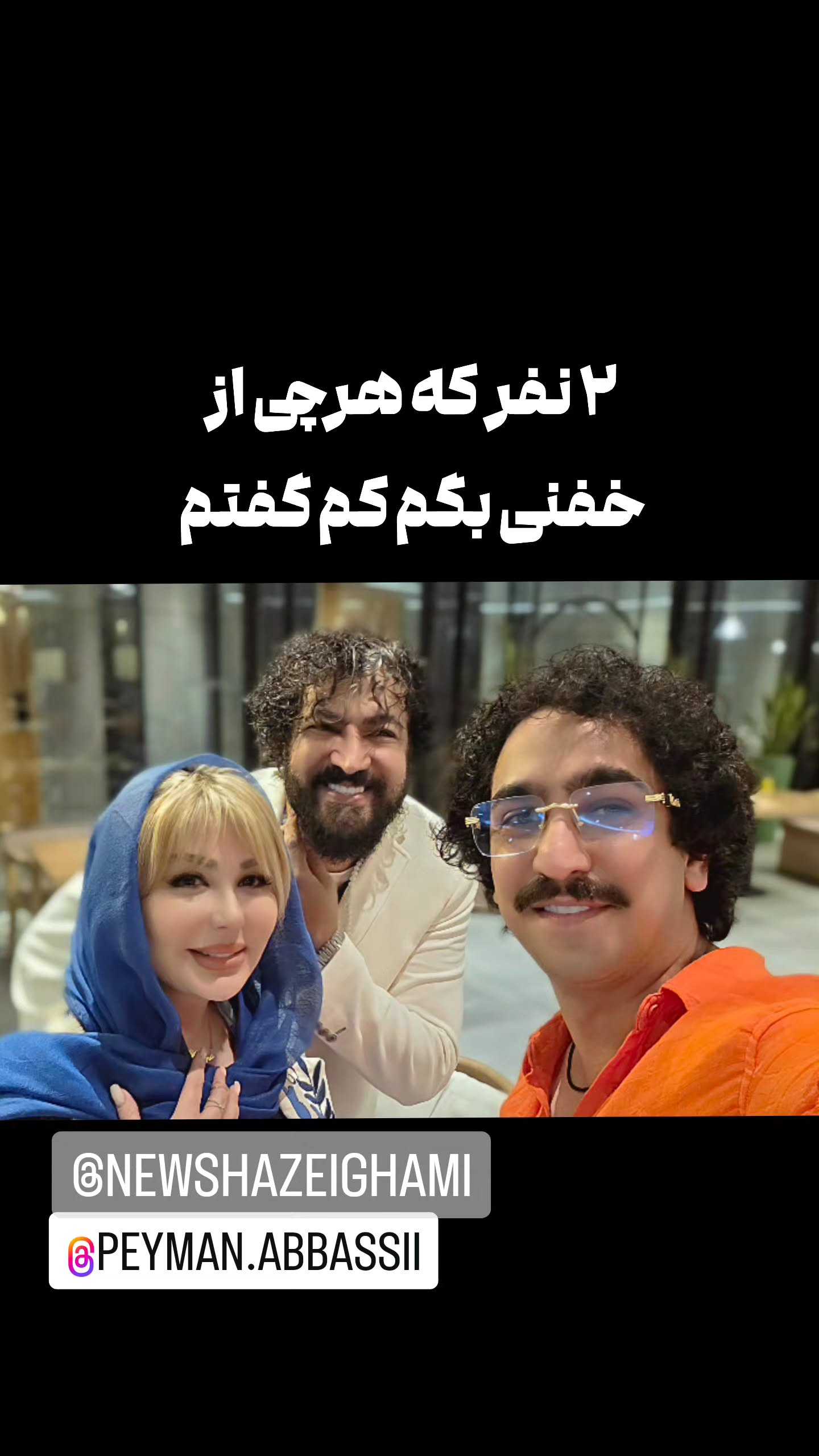  جدید ترین استوری اینستاگرام مصطفی احمدی