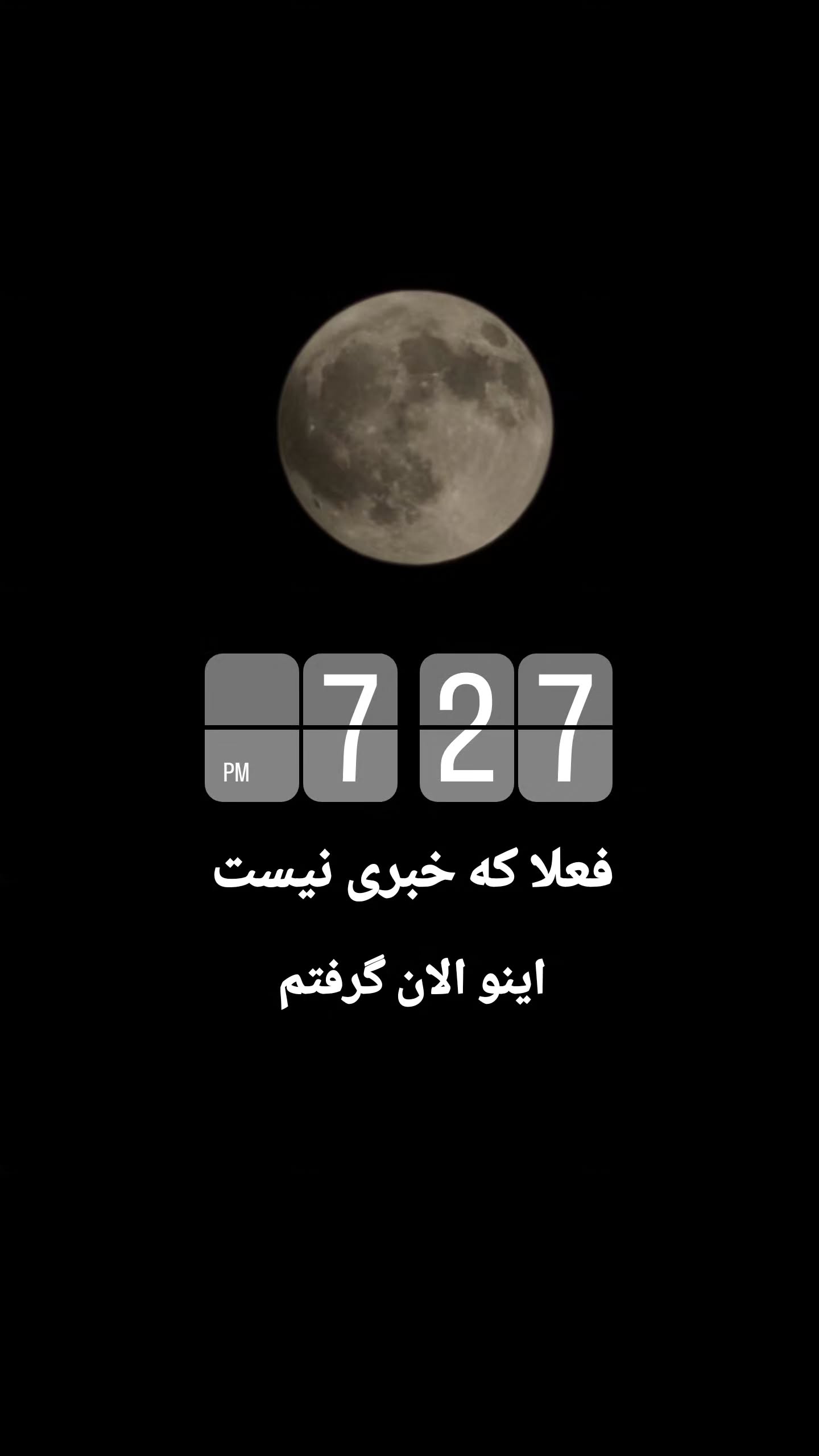  جدید ترین استوری اینستاگرام مصطفی احمدی