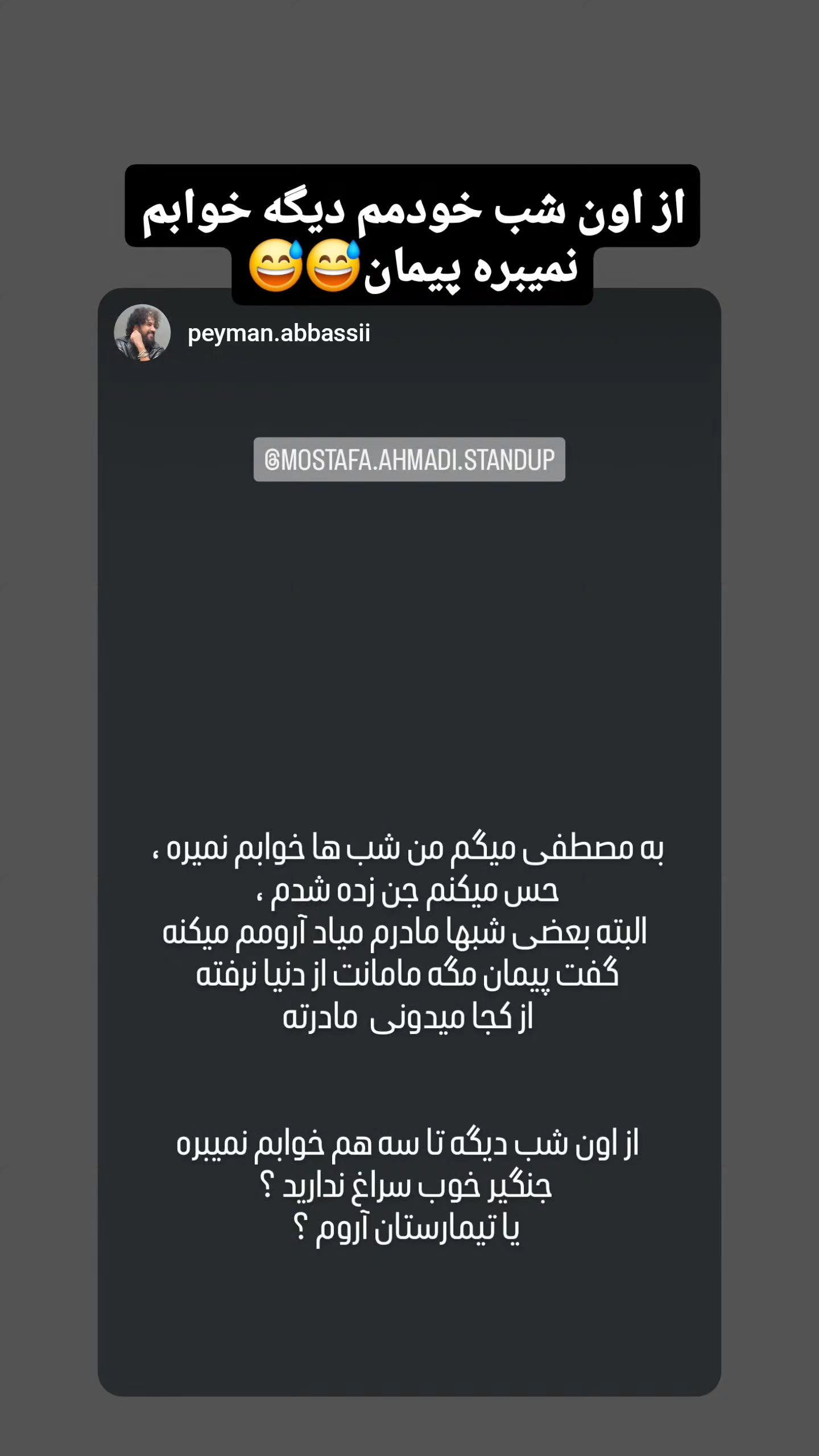  جدید ترین استوری اینستاگرام مصطفی احمدی