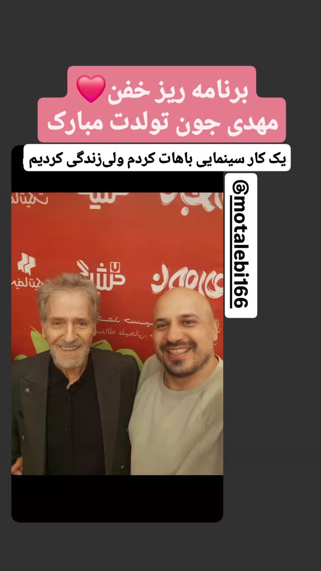  جدید ترین استوری اینستاگرام مصطفی احمدی