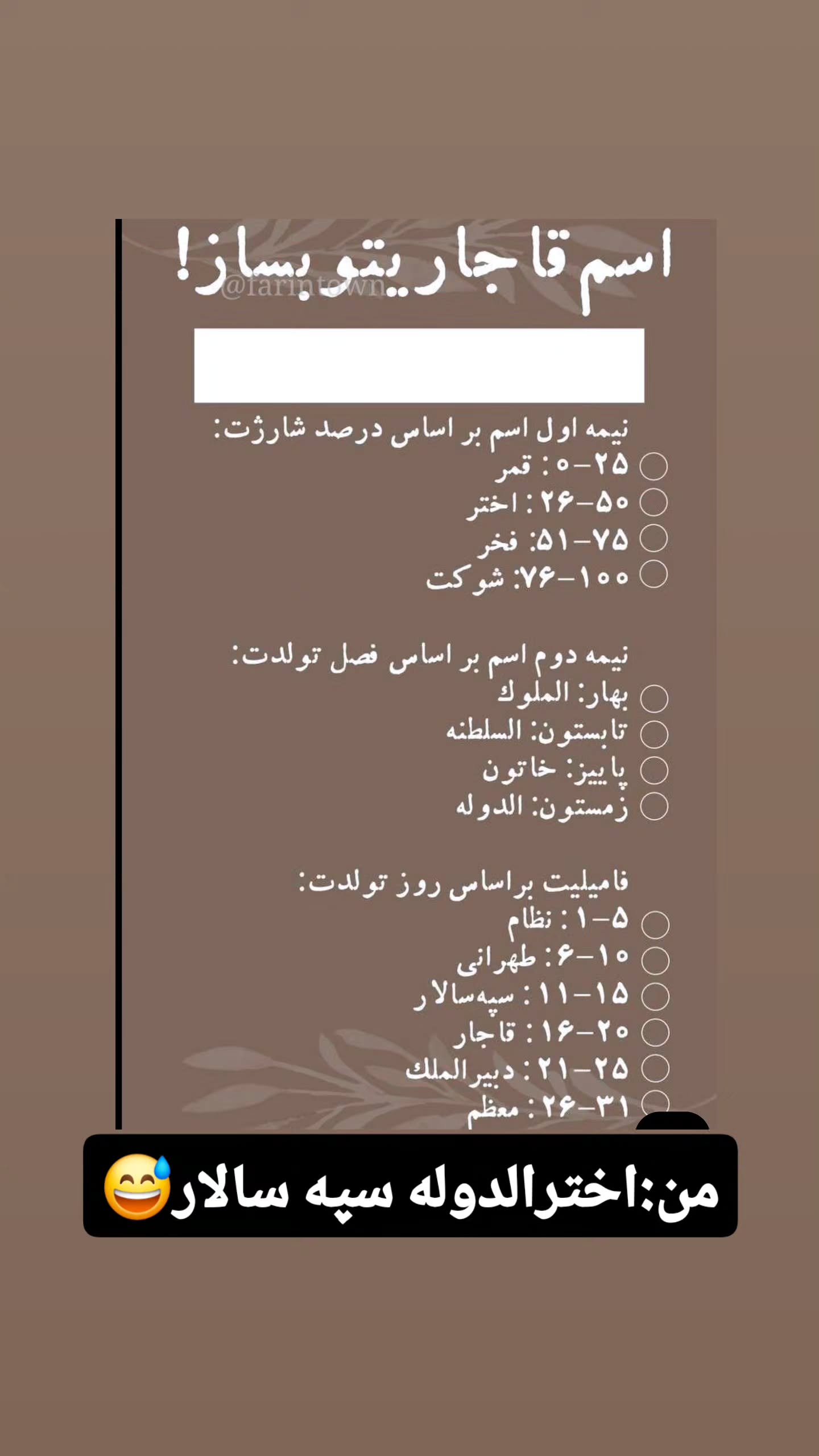  جدید ترین استوری اینستاگرام مصطفی احمدی