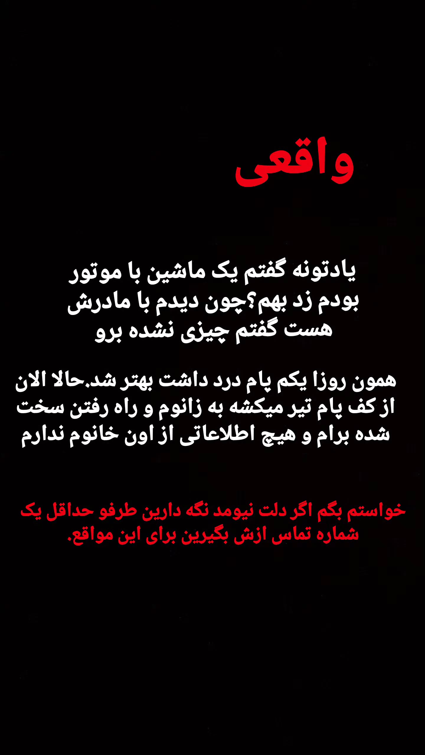  جدید ترین استوری اینستاگرام مصطفی احمدی