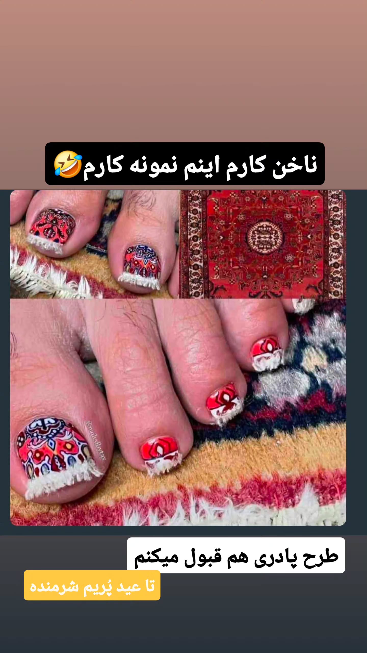  جدید ترین استوری اینستاگرام مصطفی احمدی