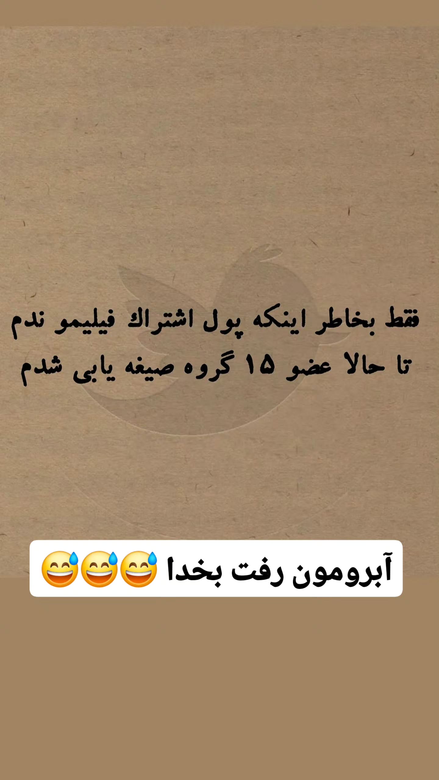  جدید ترین استوری اینستاگرام مصطفی احمدی