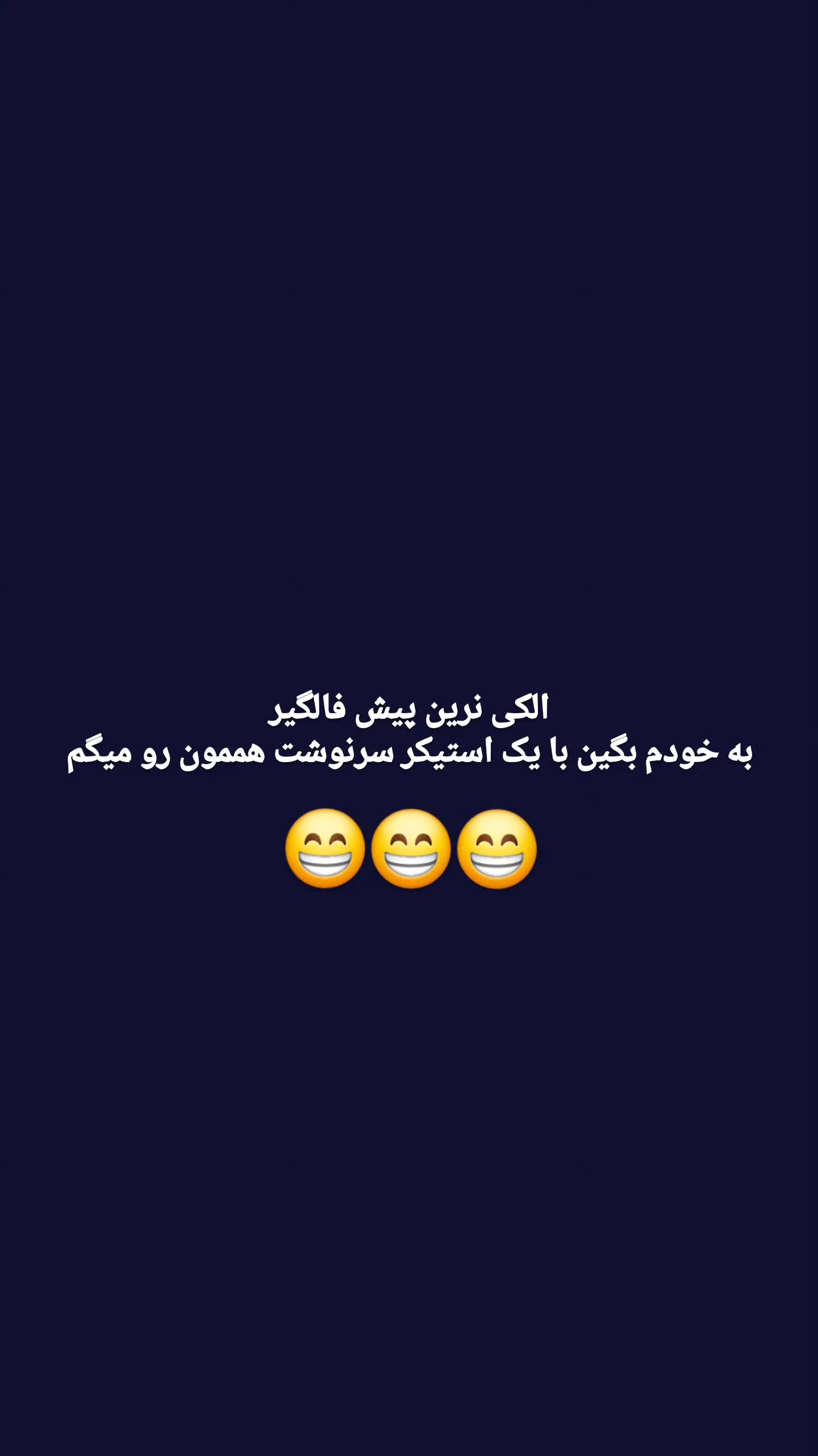  جدید ترین استوری اینستاگرام مصطفی احمدی