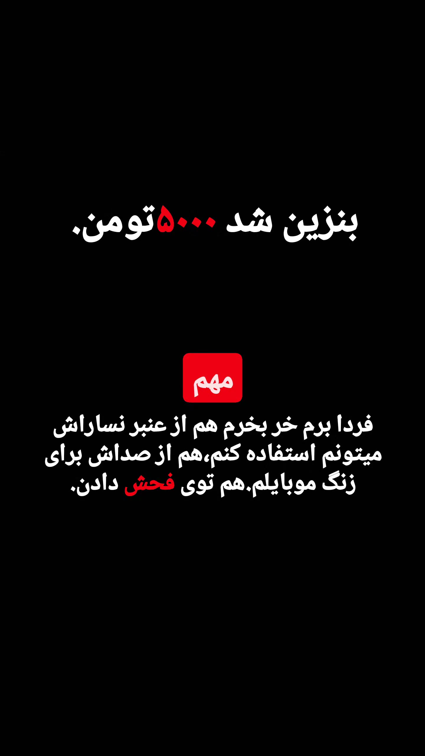  جدید ترین استوری اینستاگرام مصطفی احمدی