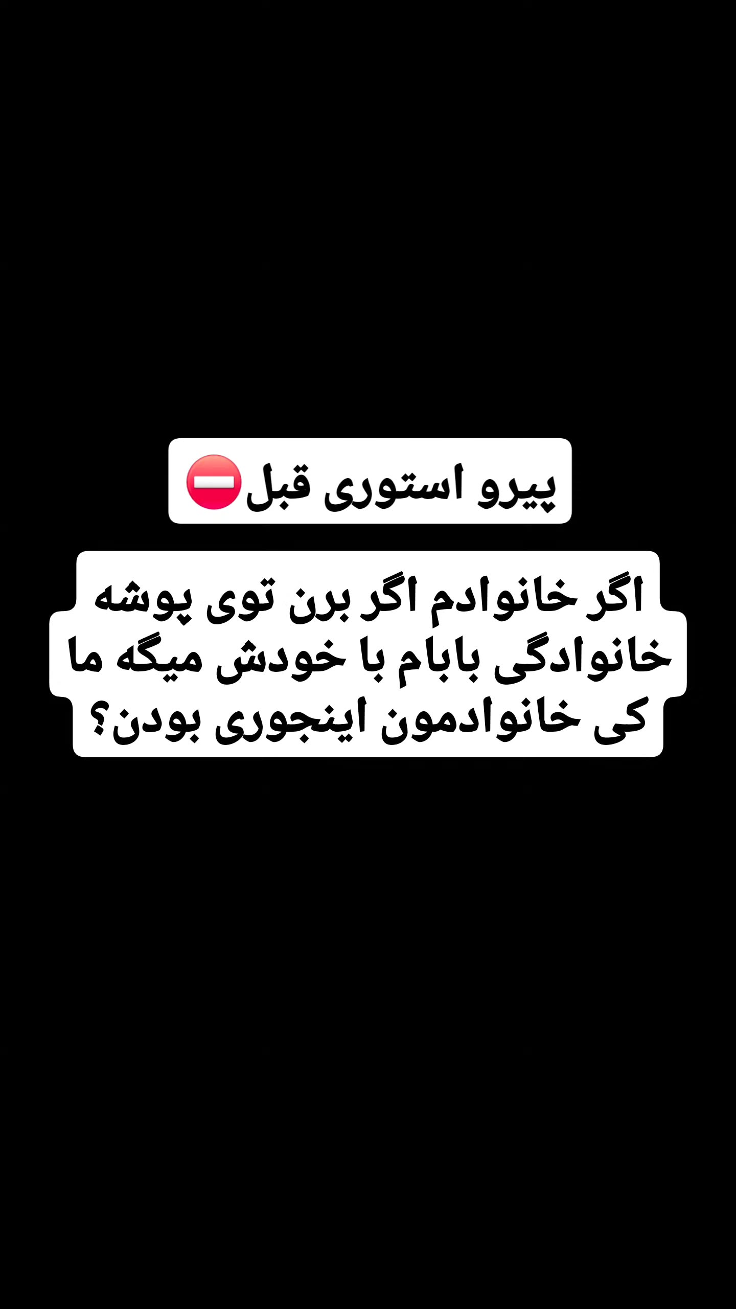  جدید ترین استوری اینستاگرام مصطفی احمدی