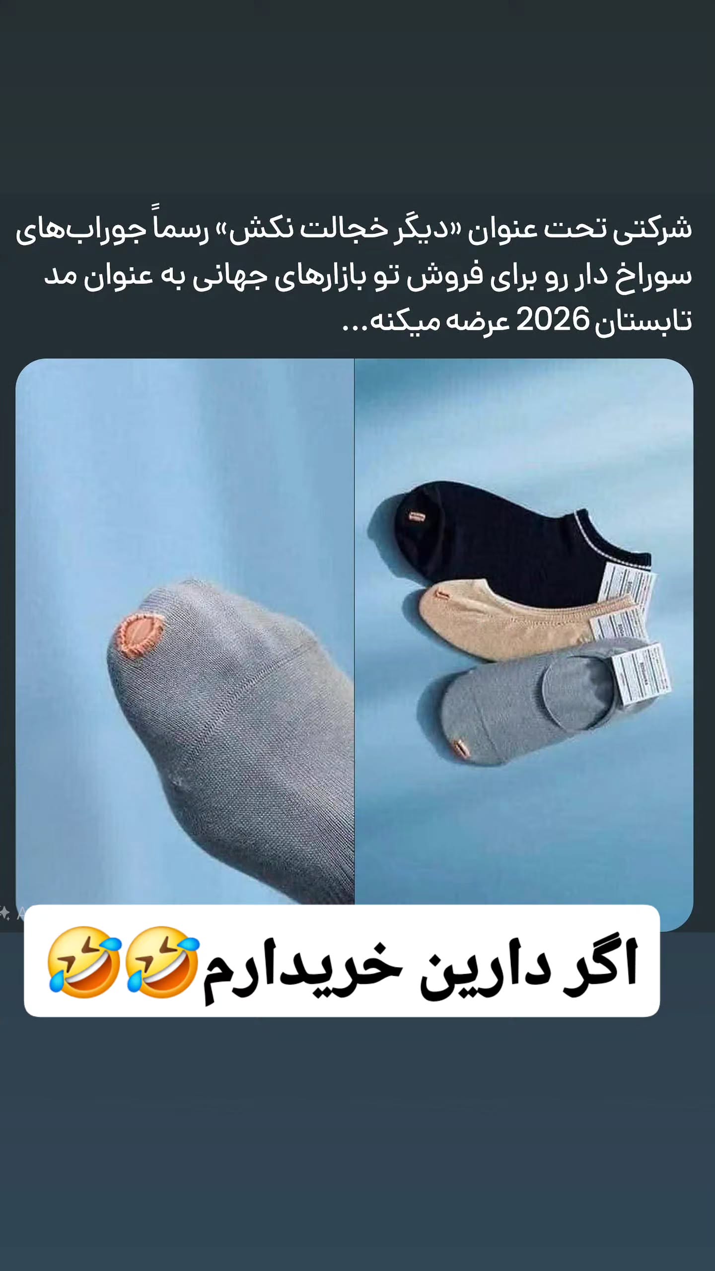  جدید ترین استوری اینستاگرام مصطفی احمدی