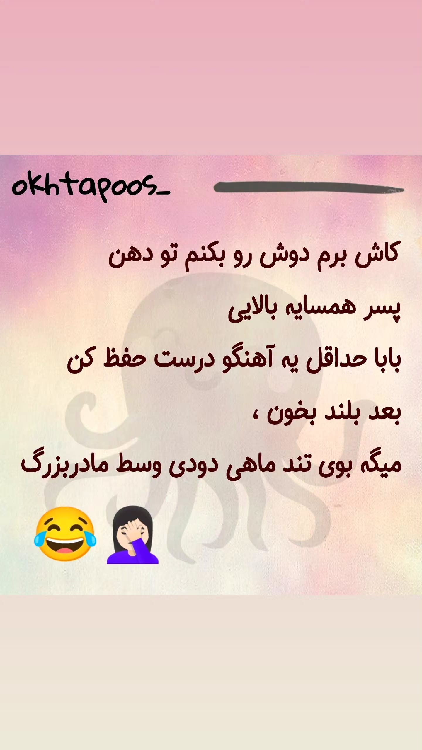 جدید ترین استوری اینستاگرام مصطفی احمدی