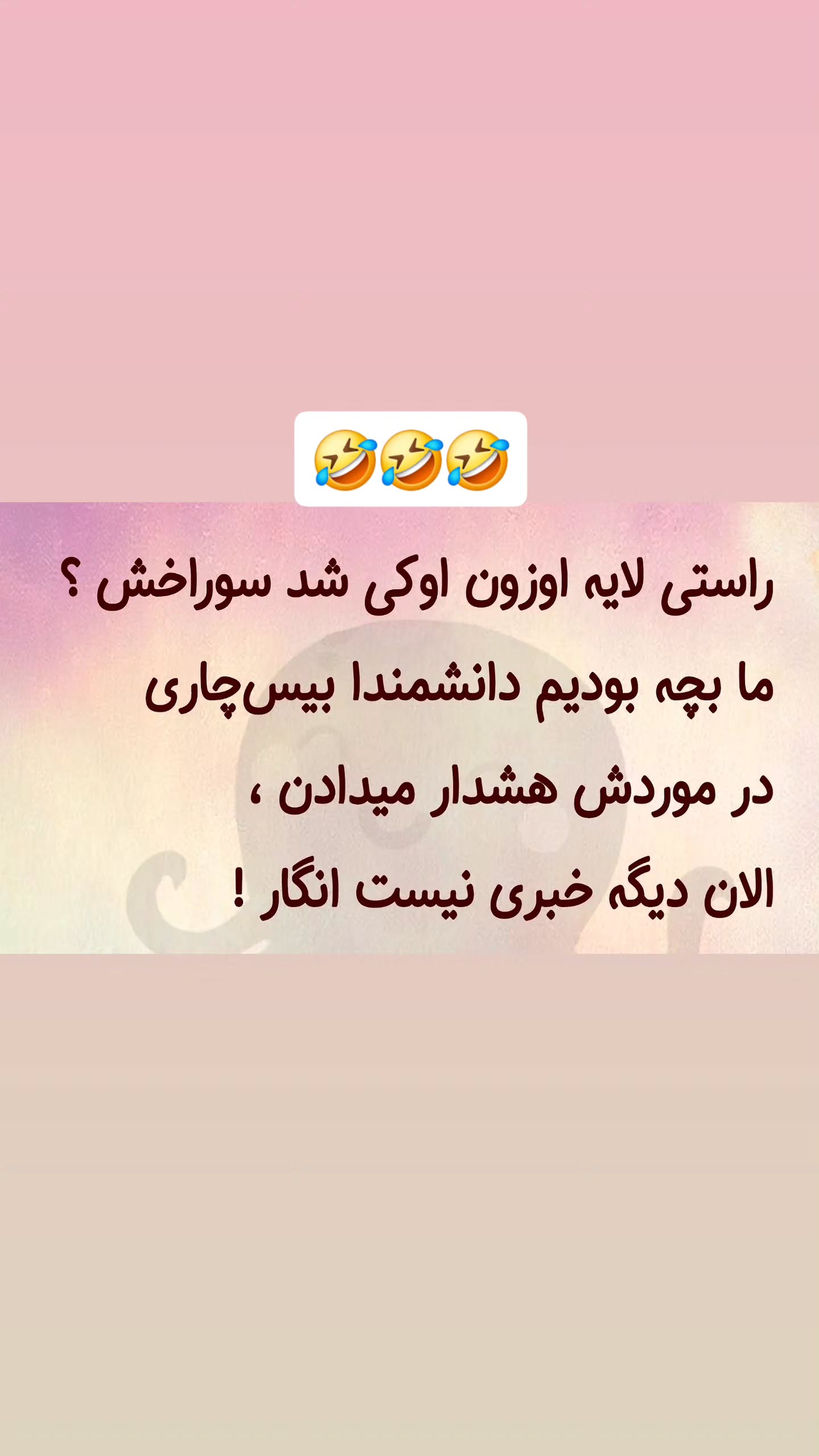  جدید ترین استوری اینستاگرام مصطفی احمدی