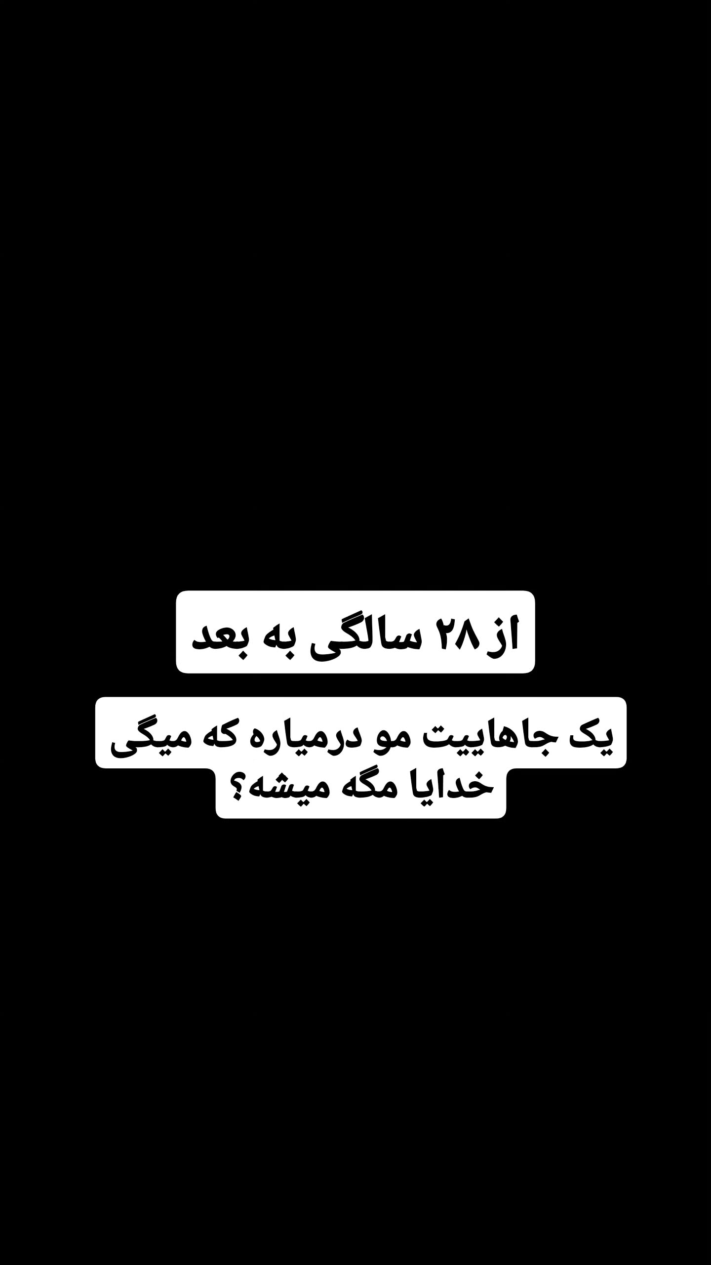  جدید ترین استوری اینستاگرام مصطفی احمدی