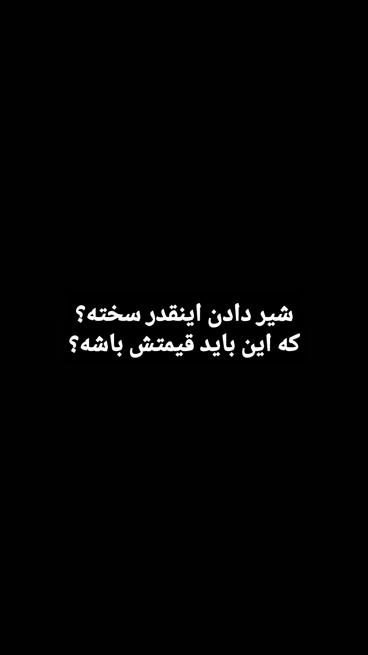  جدید ترین استوری اینستاگرام مصطفی احمدی