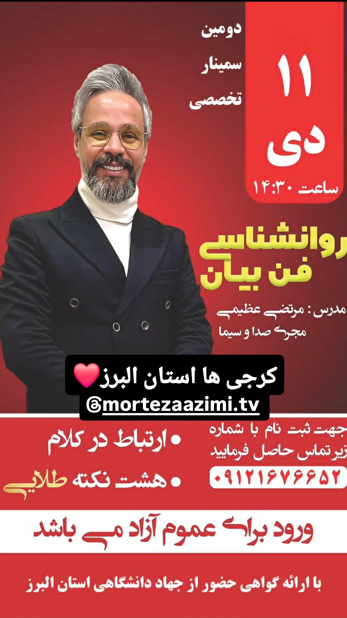  جدید ترین استوری اینستاگرام مصطفی احمدی