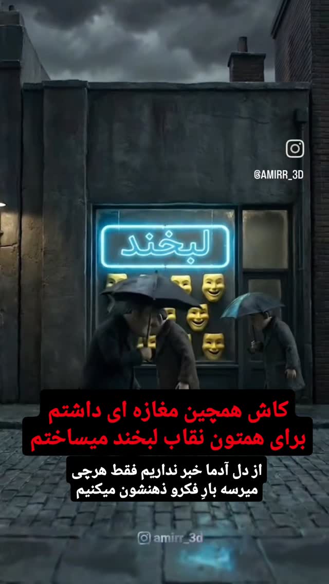  جدید ترین استوری اینستاگرام مصطفی احمدی
