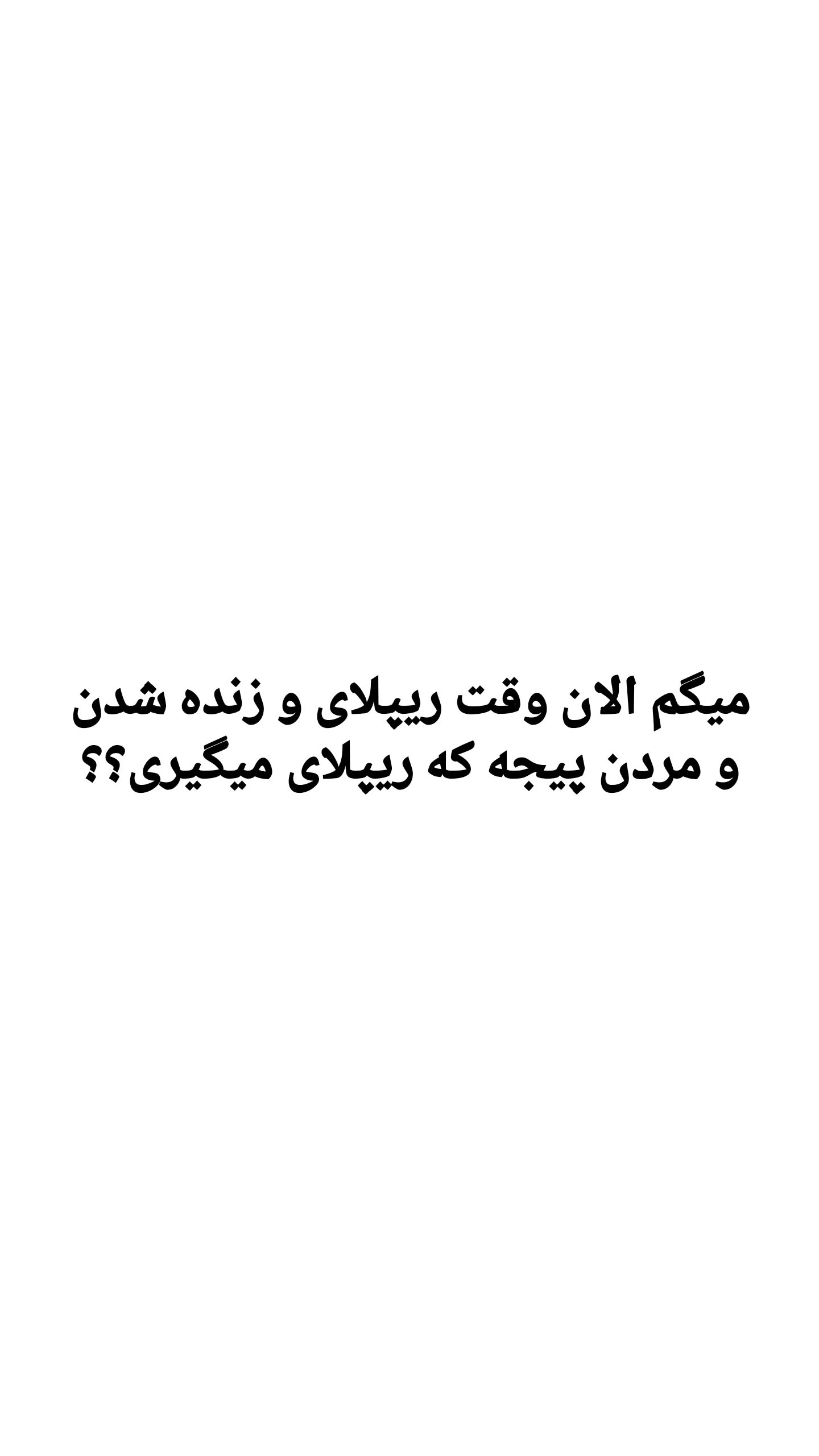  جدید ترین استوری اینستاگرام مصطفی احمدی
