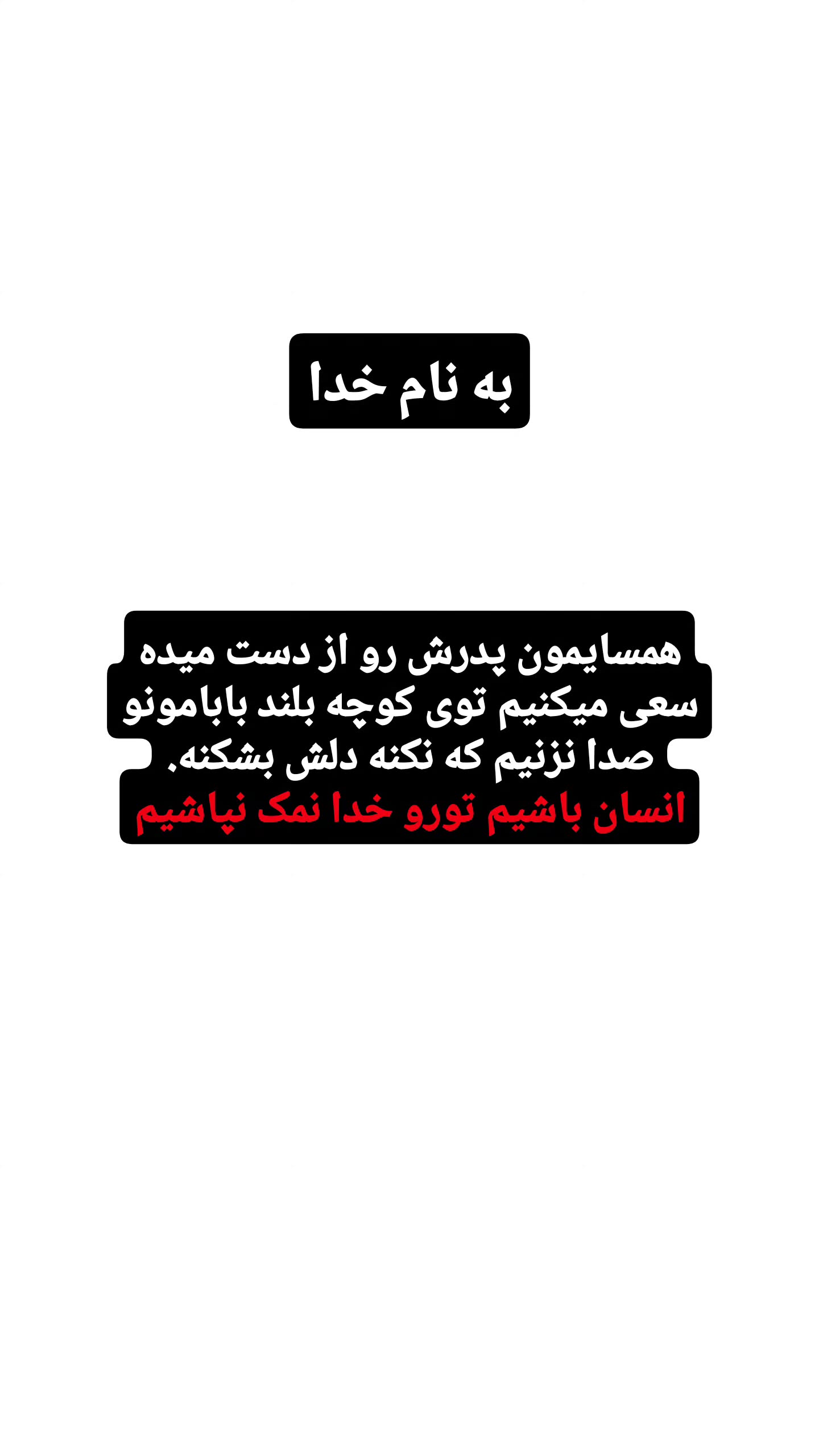  جدید ترین استوری اینستاگرام مصطفی احمدی