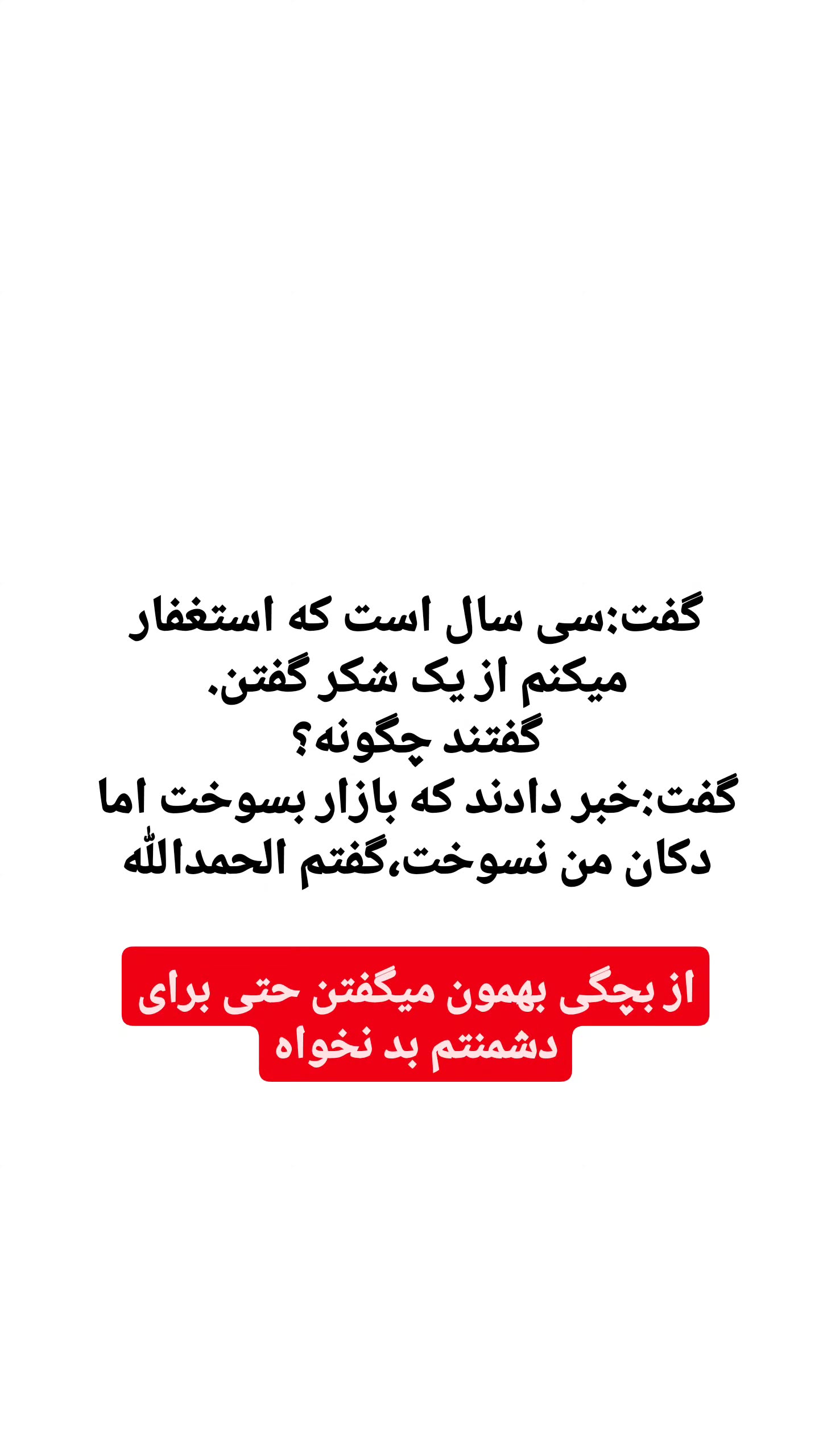  جدید ترین استوری اینستاگرام مصطفی احمدی