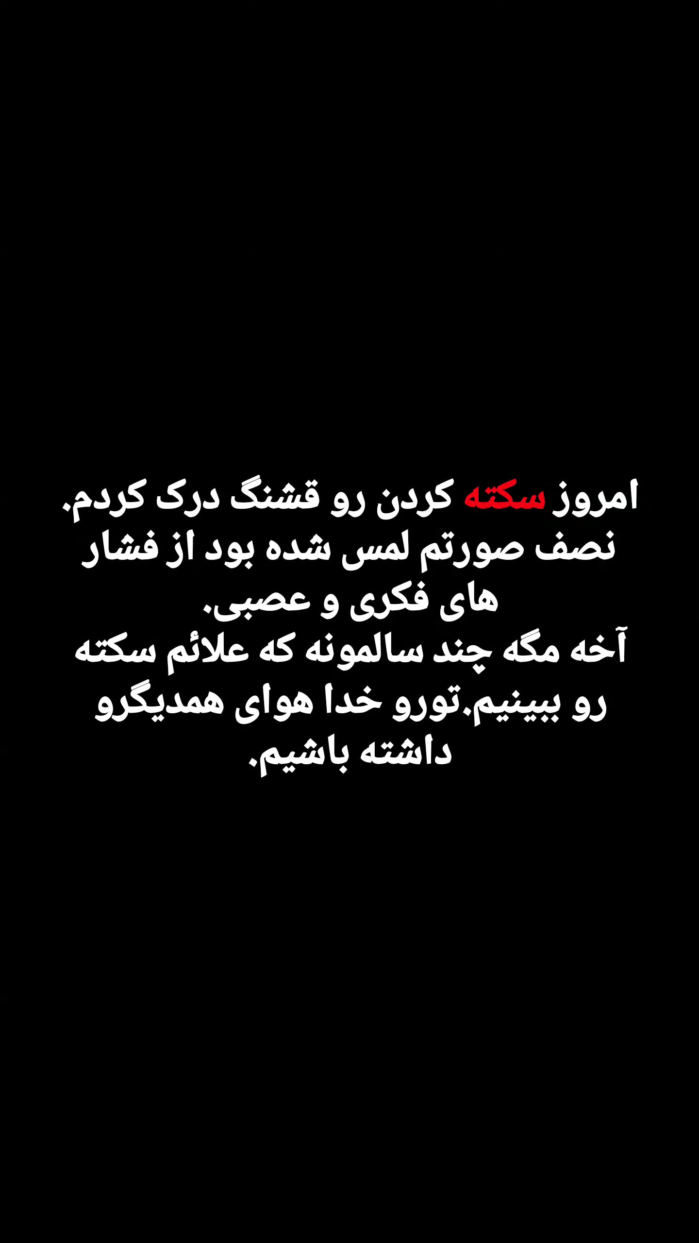  جدید ترین استوری اینستاگرام مصطفی احمدی