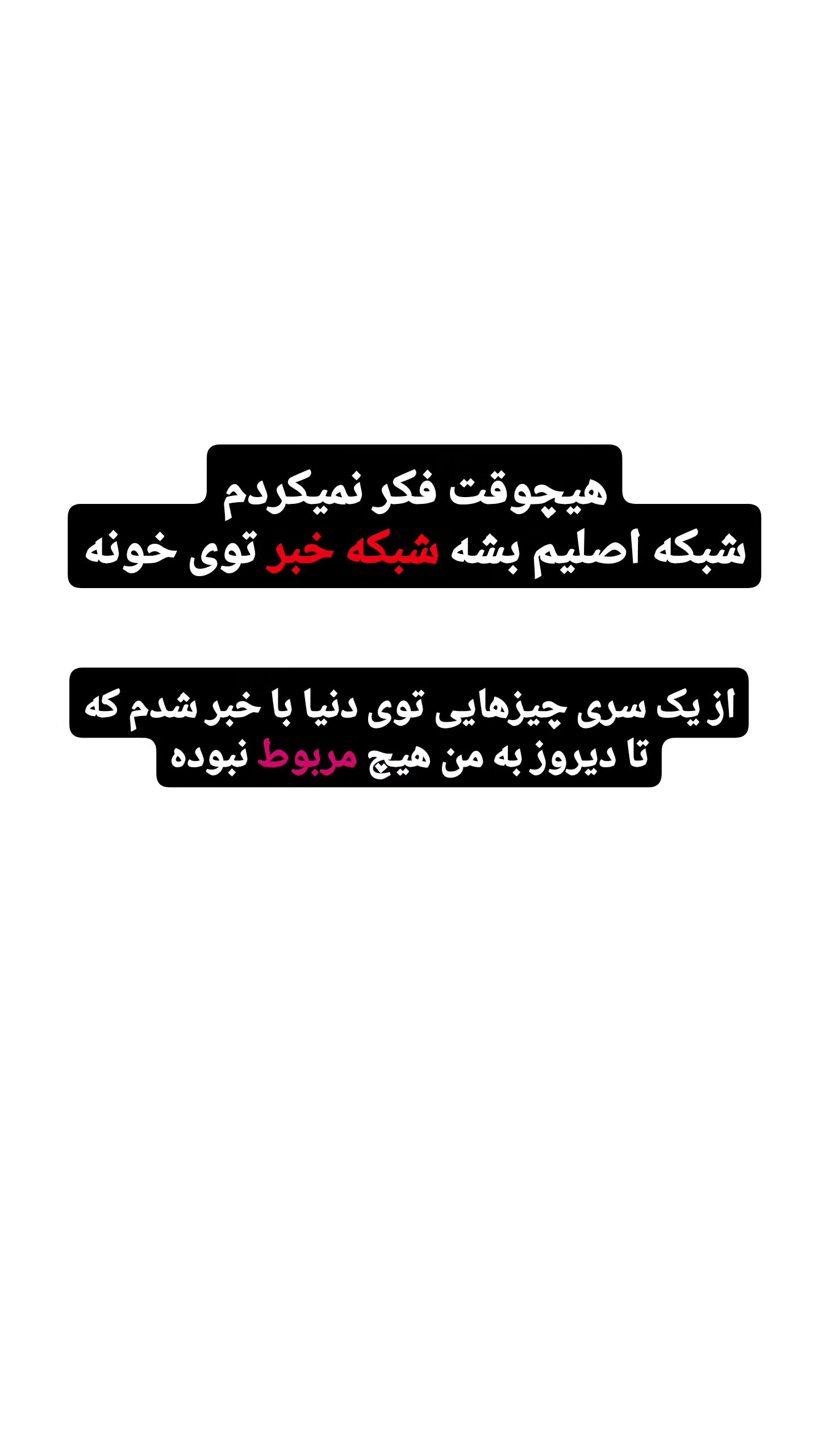  جدید ترین استوری اینستاگرام مصطفی احمدی
