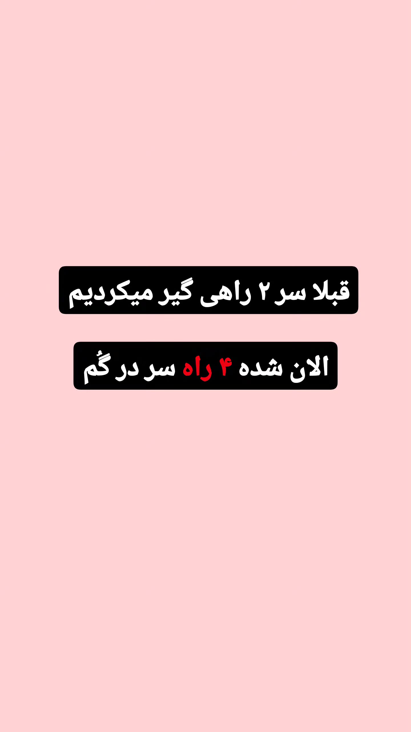  جدید ترین استوری اینستاگرام مصطفی احمدی