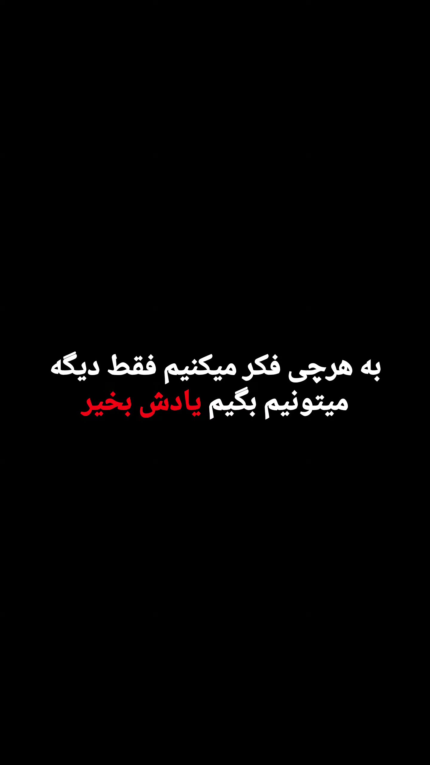  جدید ترین استوری اینستاگرام مصطفی احمدی